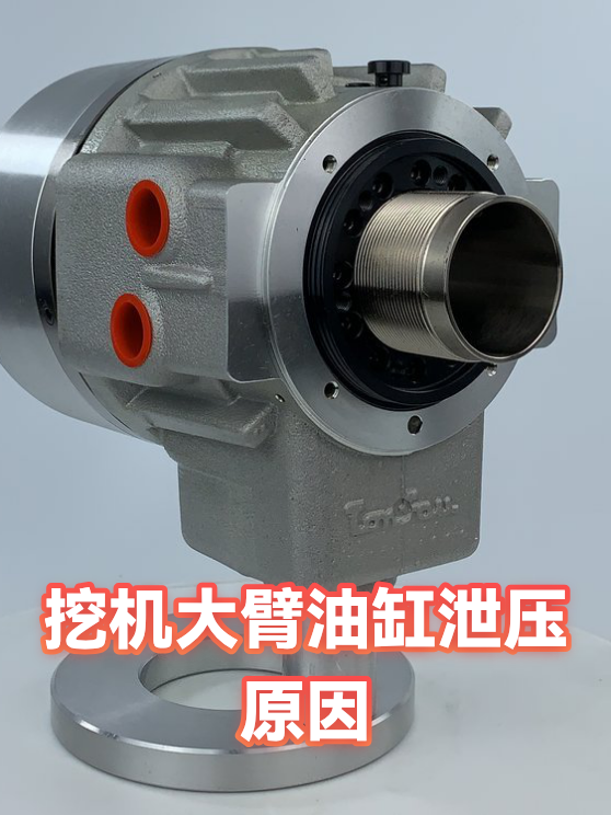 挖机大臂油缸泄压原因（图1）