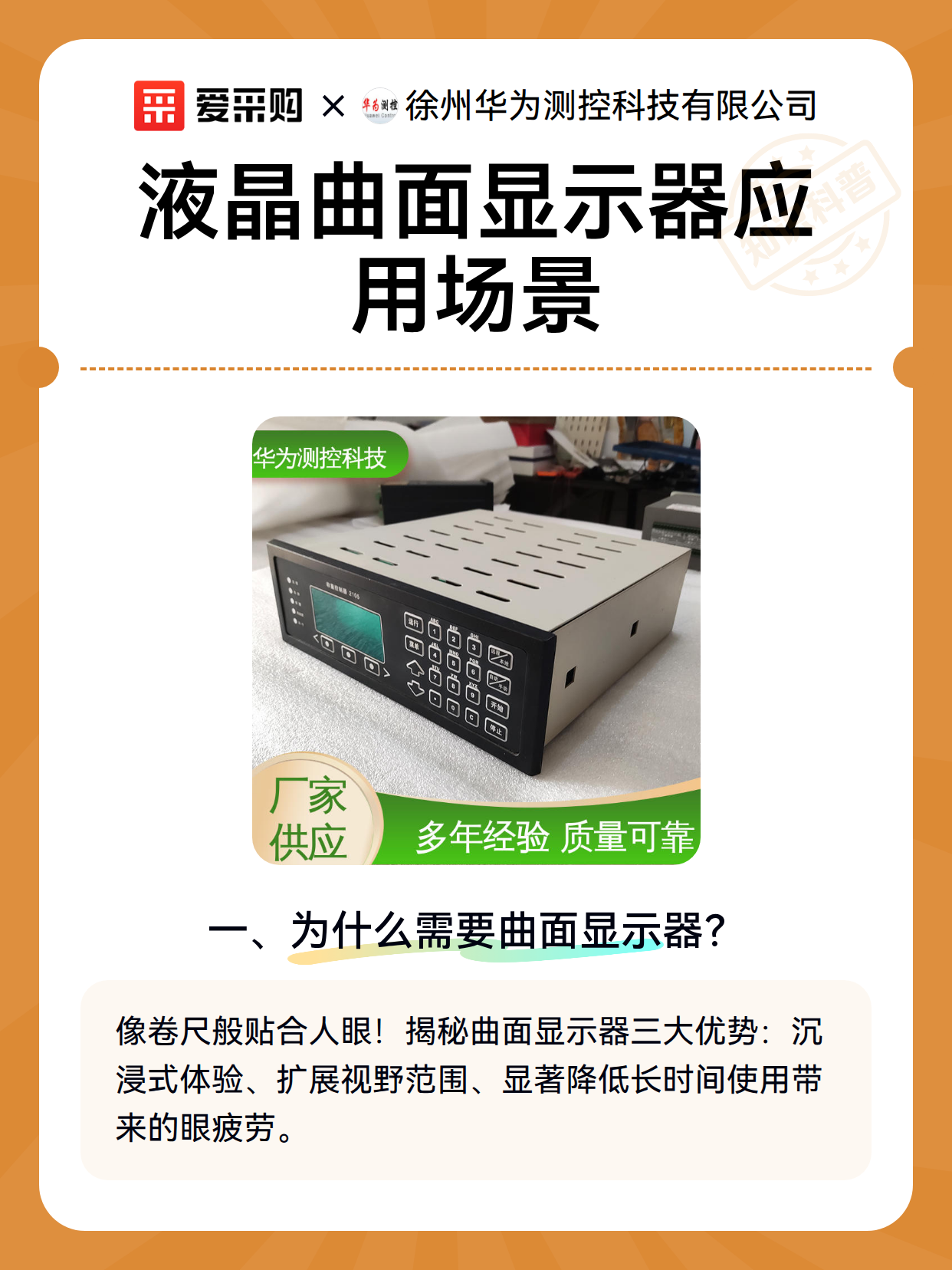 液晶曲面显示器应用场景（图2）