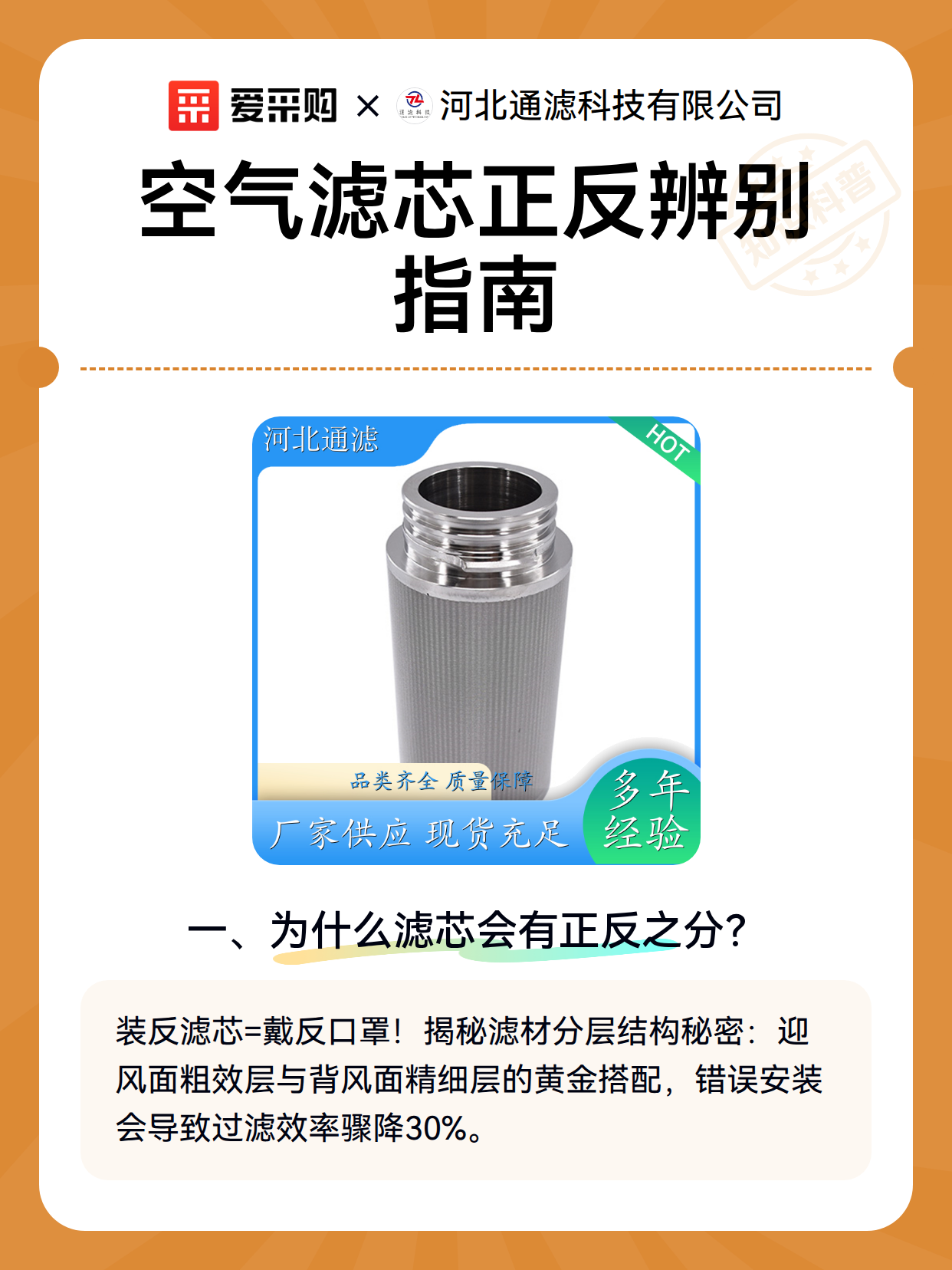 空气滤芯正反辨别指南（图2）