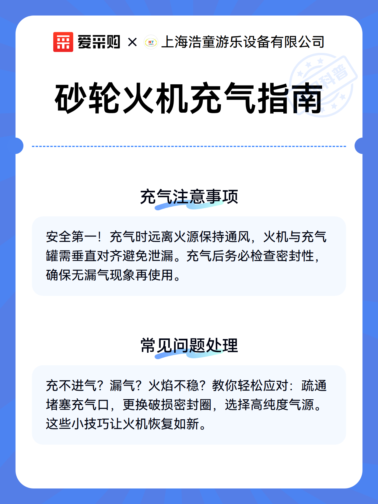 砂轮火机充气指南（图3）