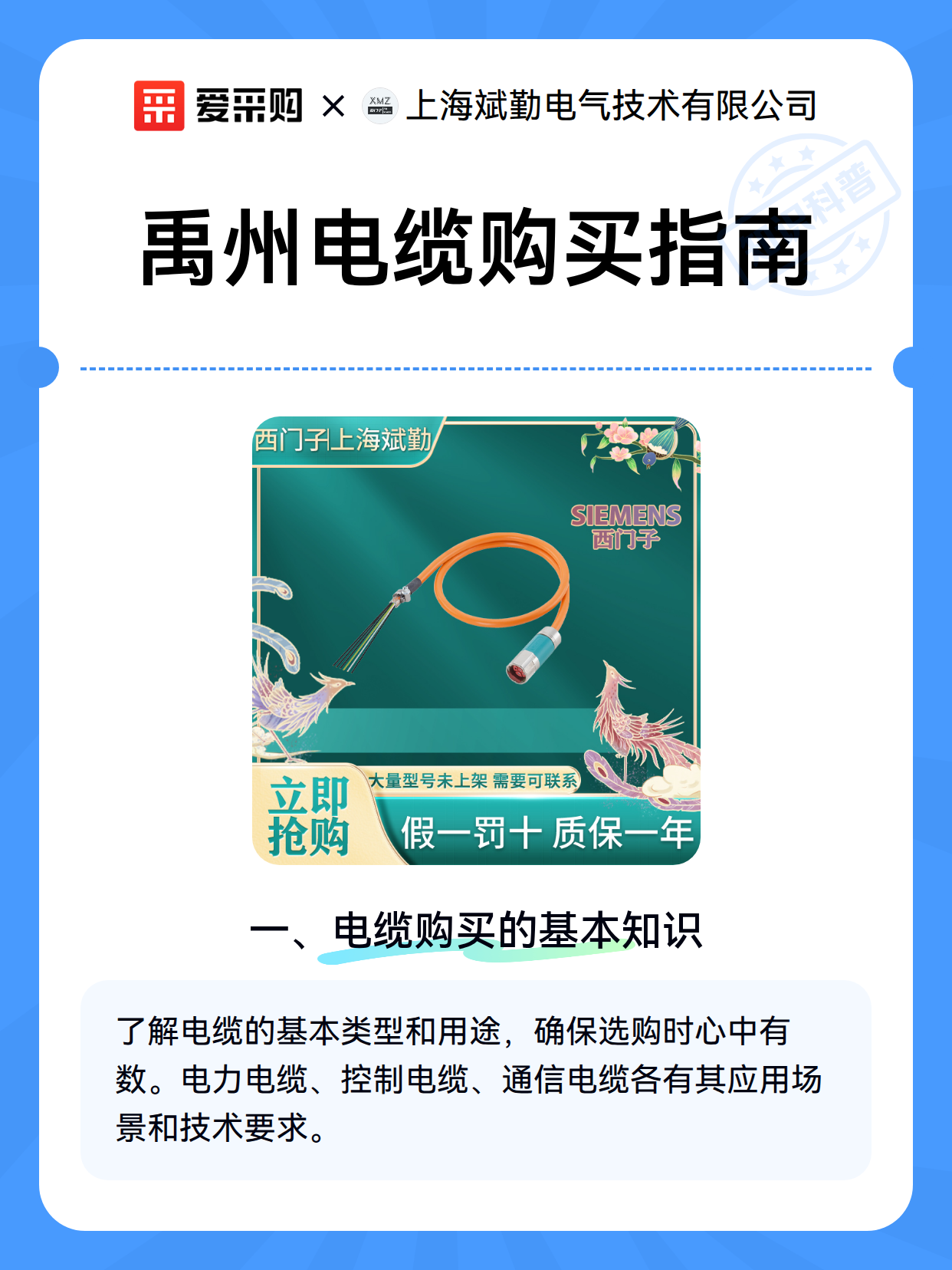 禹州电缆购买指南（图2）