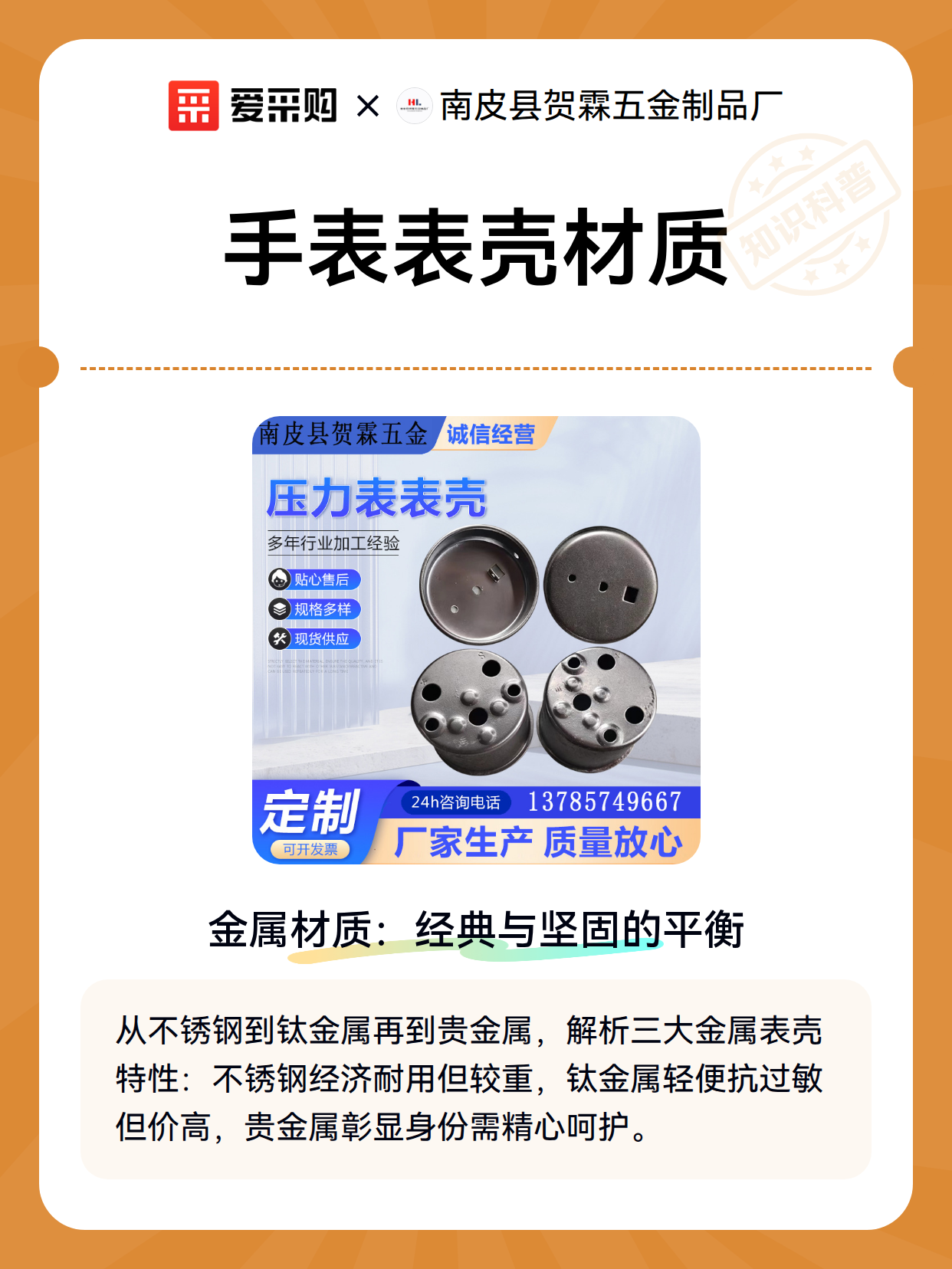 手表表壳材质在工业施工与日常使用中的选型与风险规避（图2）