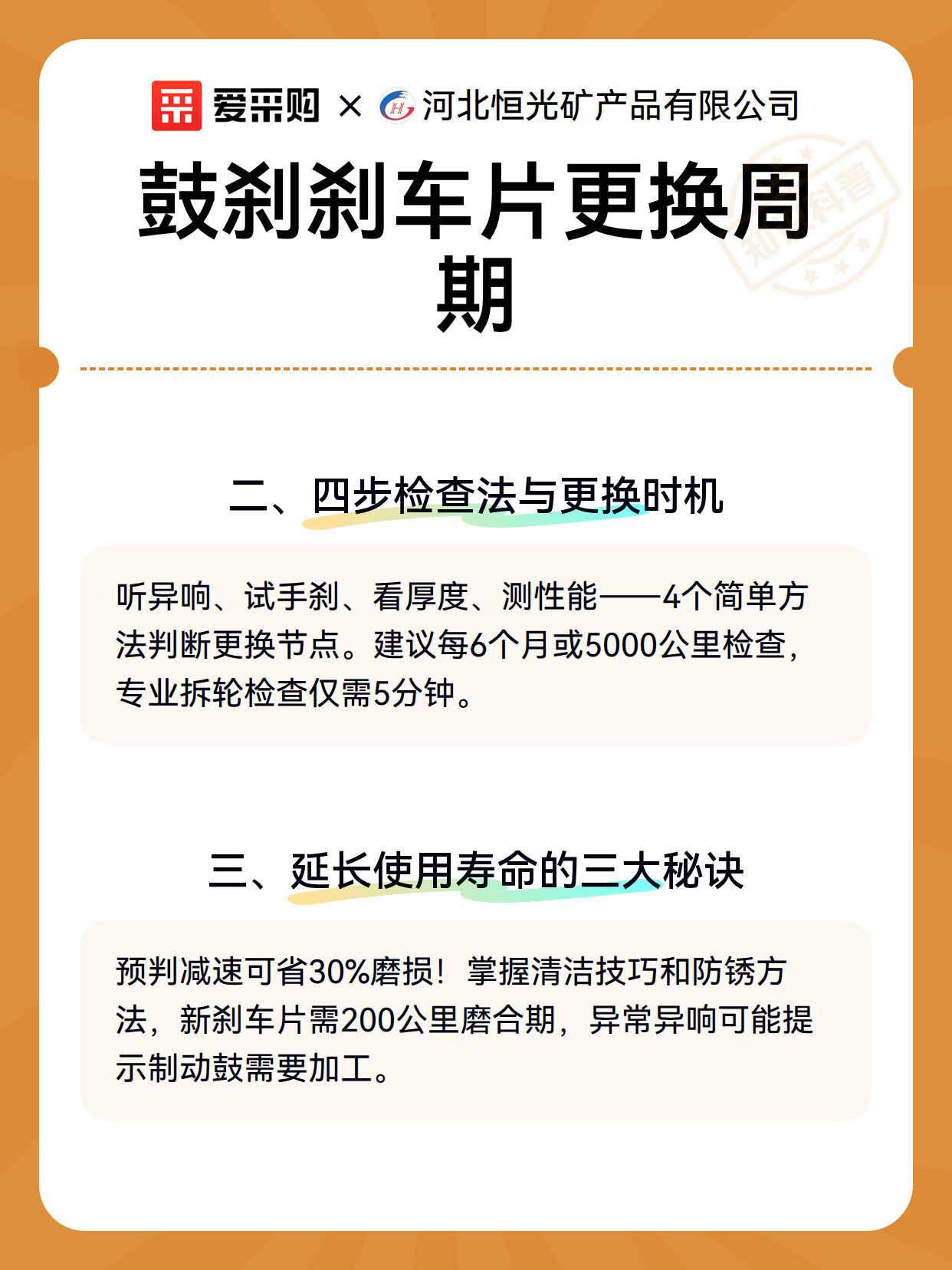 鼓刹刹车片更换周期（图3）