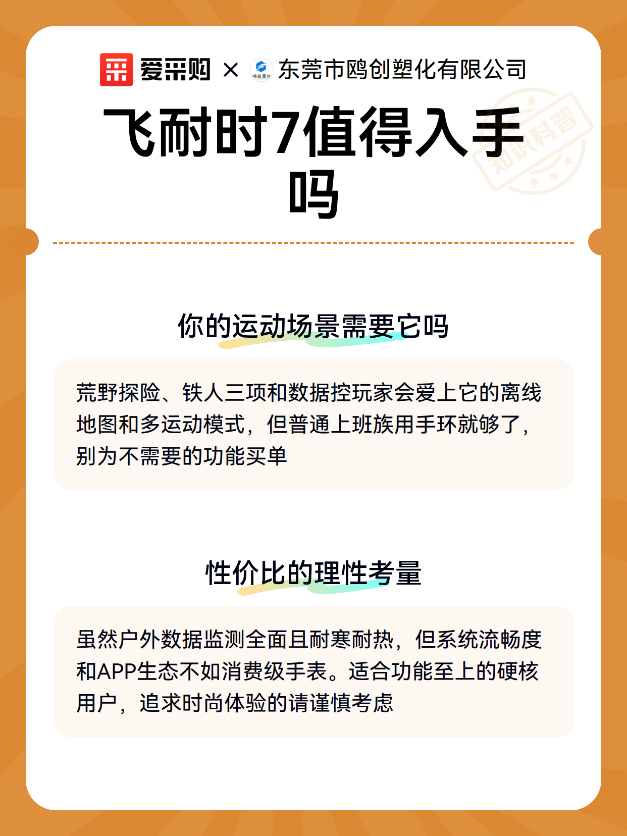 飞耐时7值得入手吗（图2）