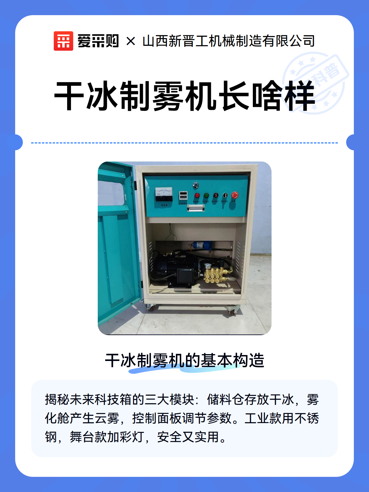 干冰制雾机长啥样（图2）