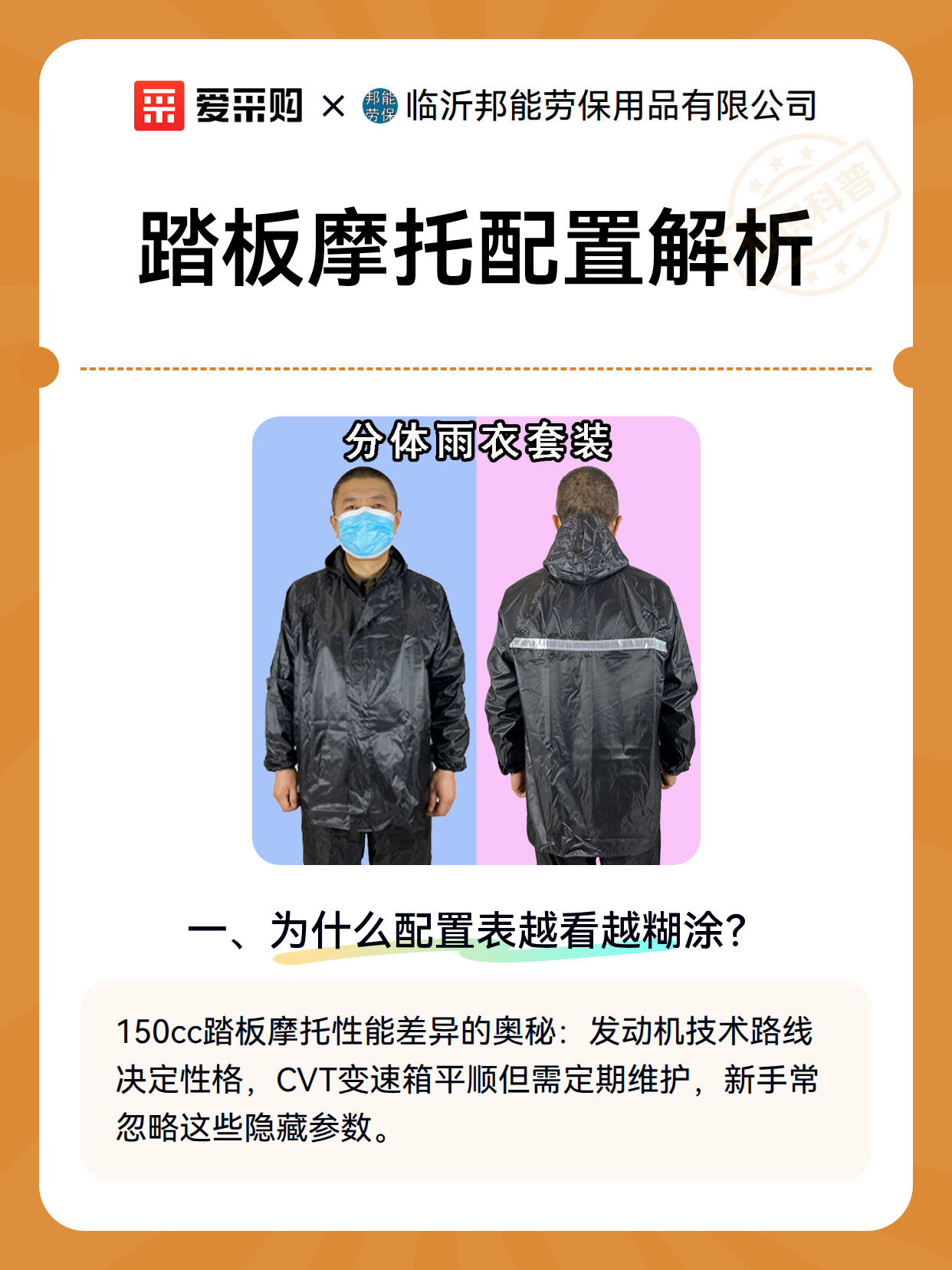 踏板摩托配置解析（图2）