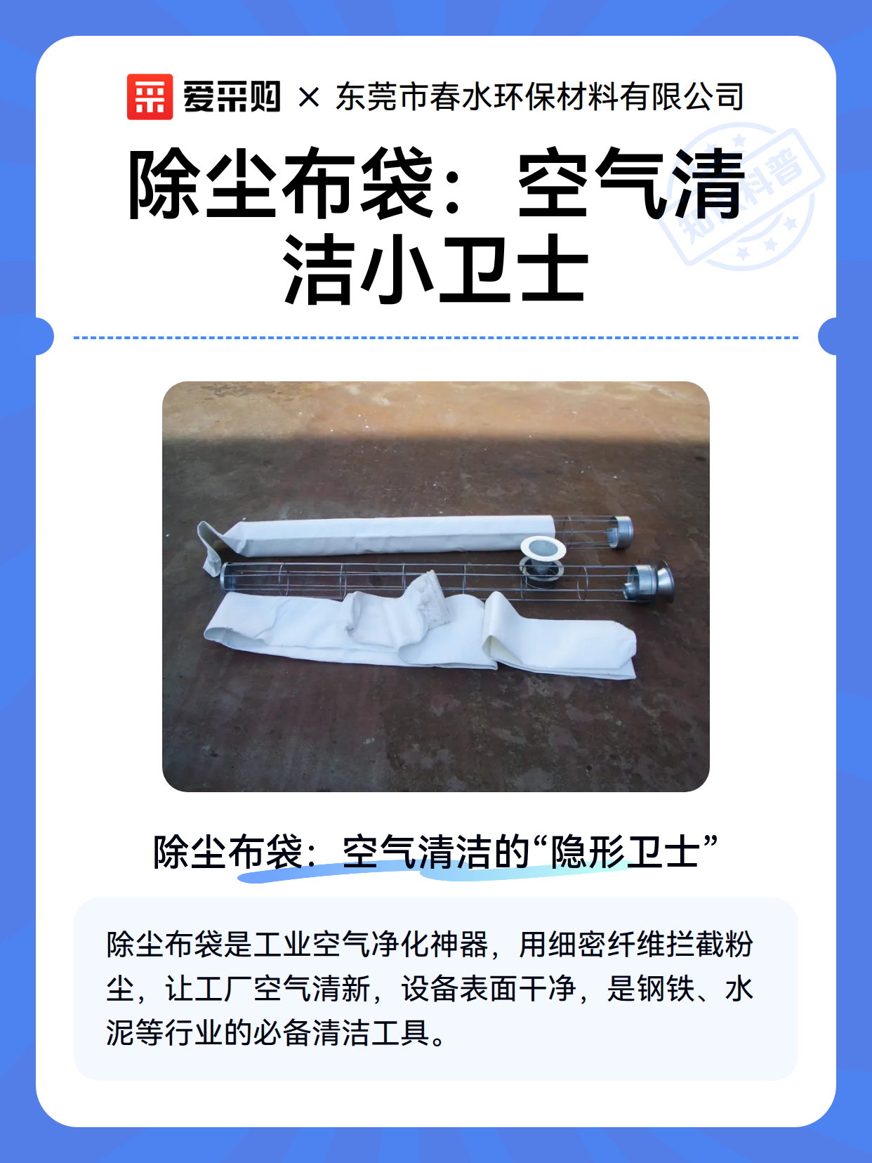 除尘布袋：空气清洁小卫士（图2）