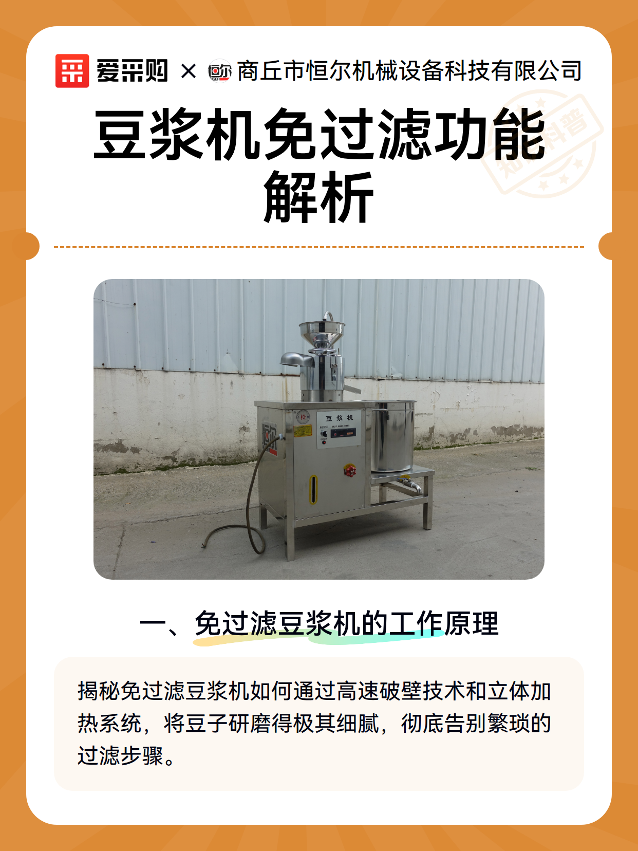 豆浆机免过滤功能解析（图2）