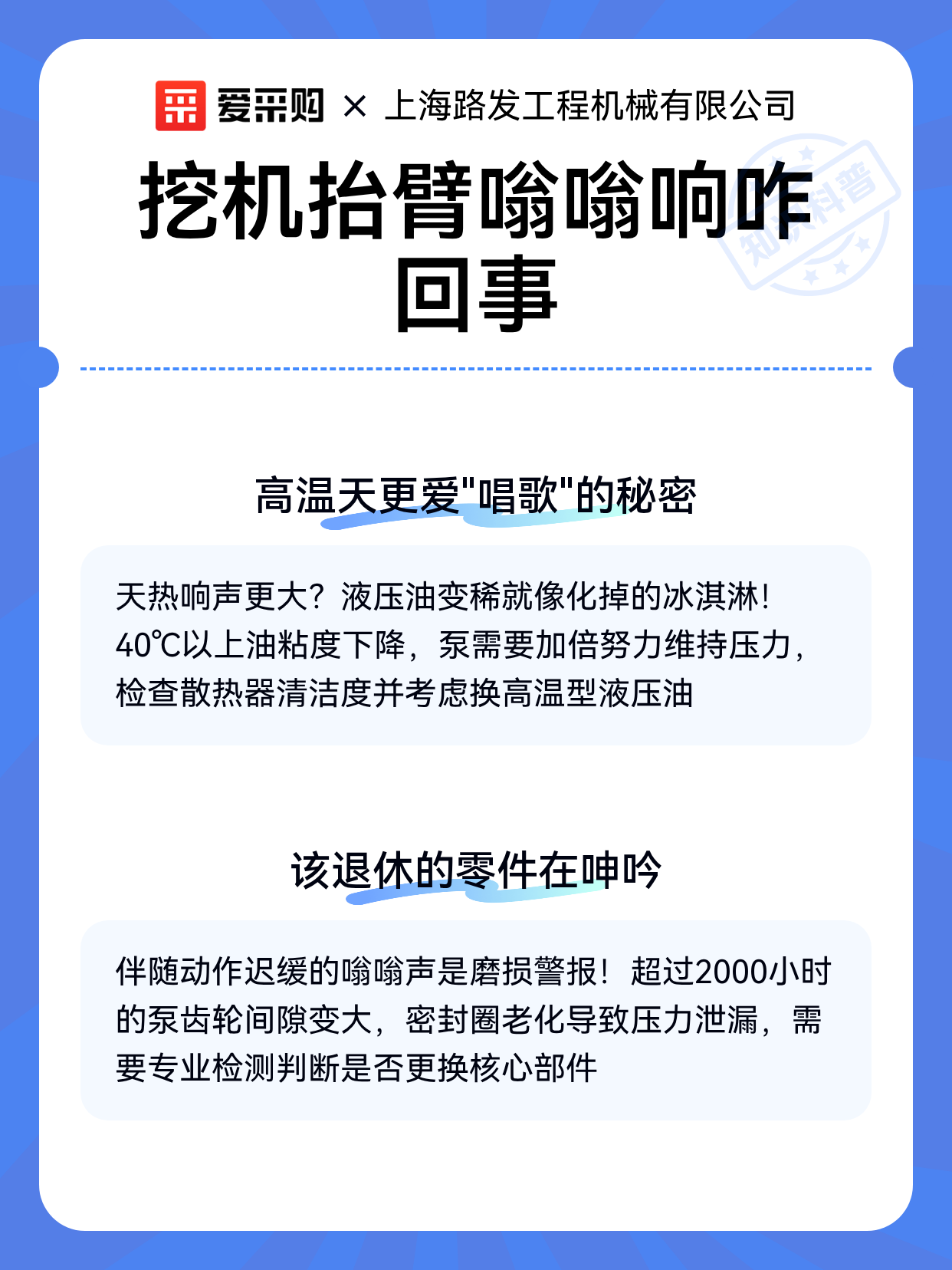 挖机抬臂嗡嗡响咋回事（图2）
