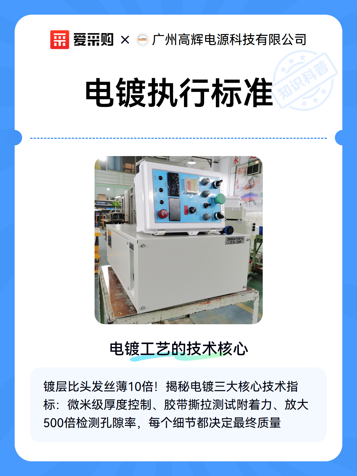 电镀执行标准（图2）