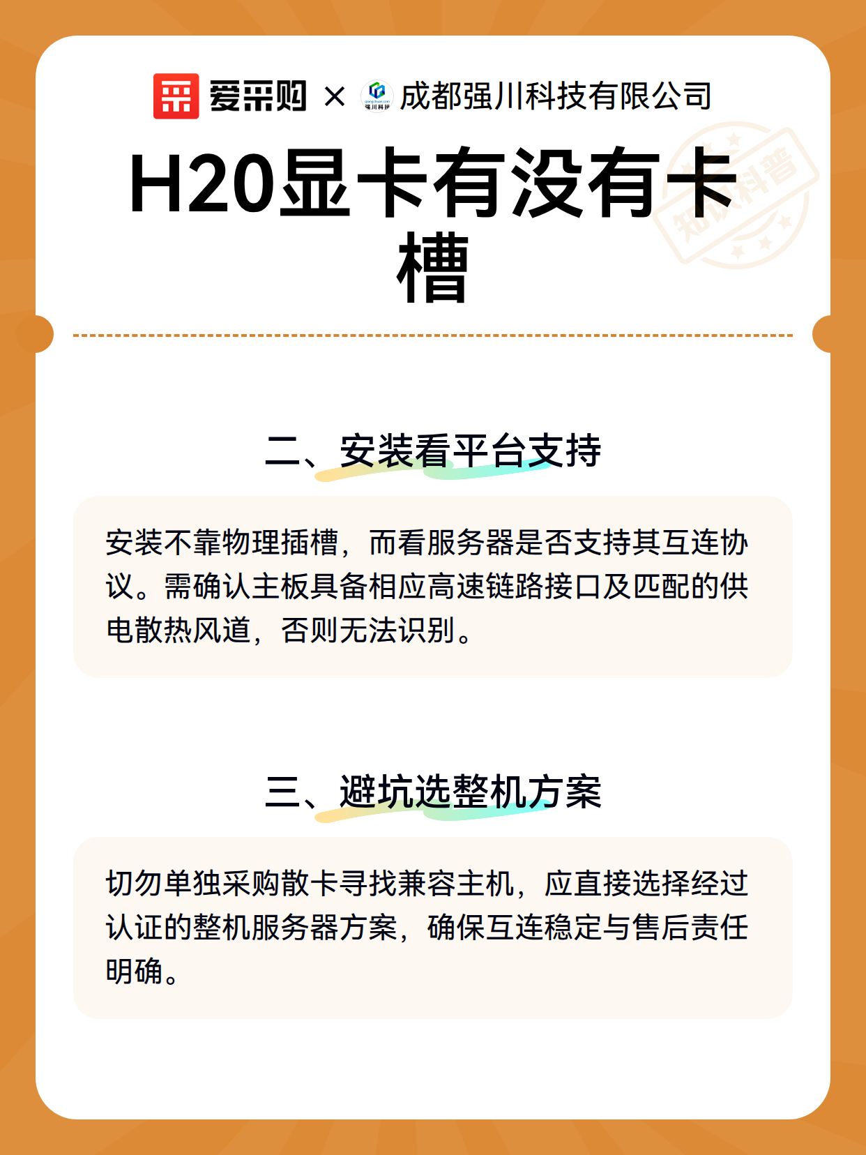 H20显卡有没有卡槽（图3）