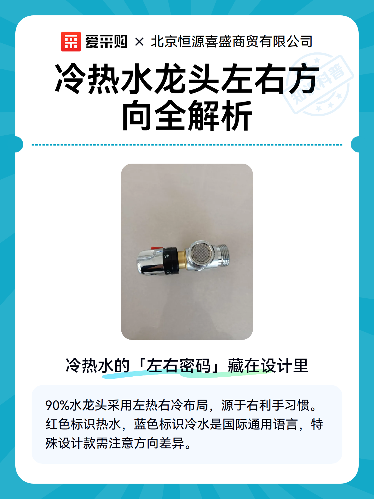 冷热水龙头左右方向全解析（图2）