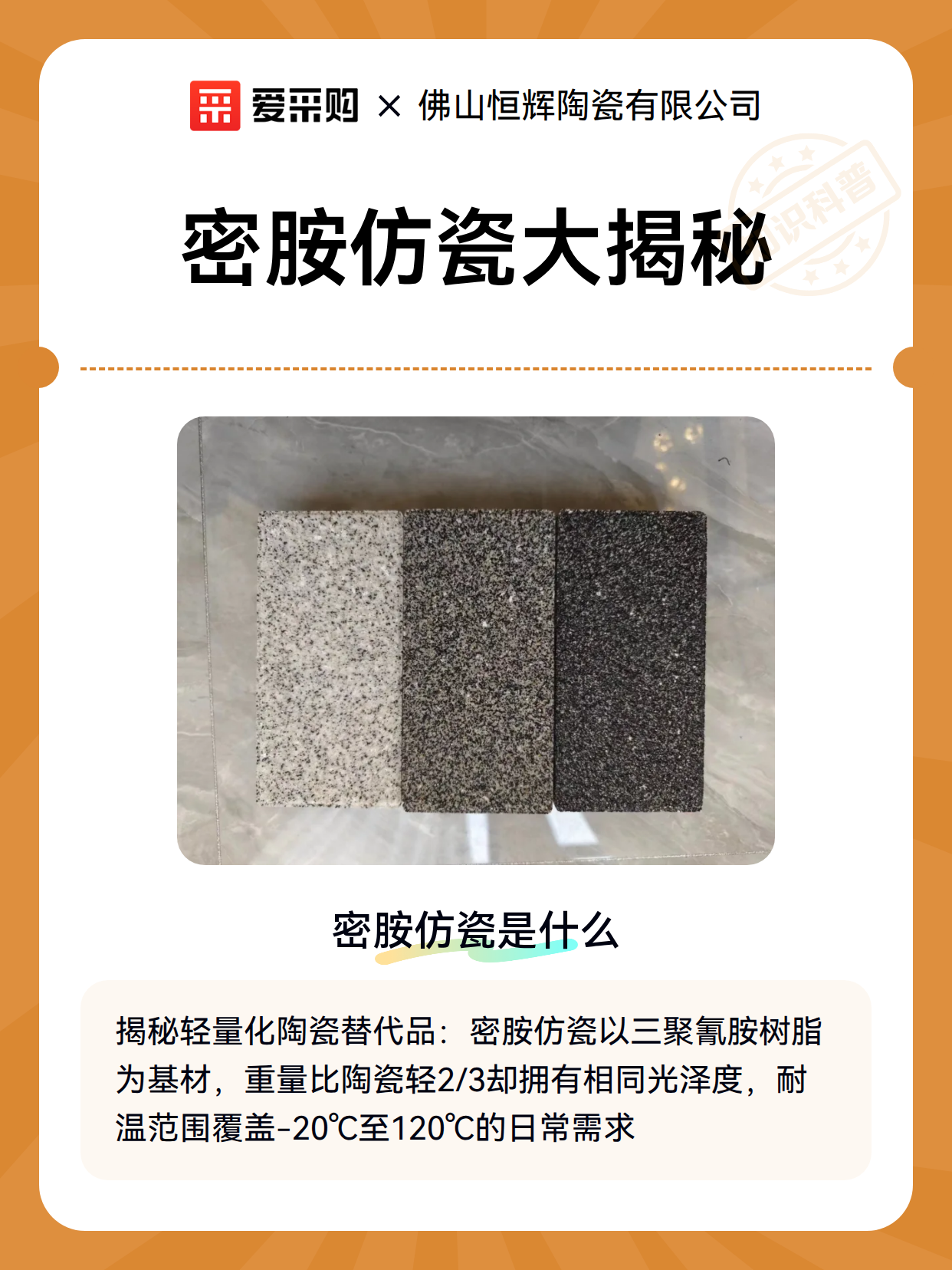 密胺仿瓷大揭秘（图2）