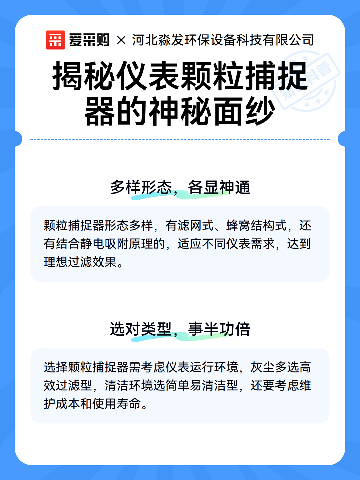 揭秘仪表颗粒捕捉器的神秘面纱（图3）