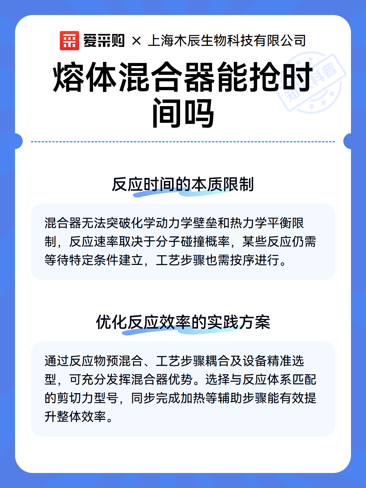熔体混合器能抢时间吗（图3）
