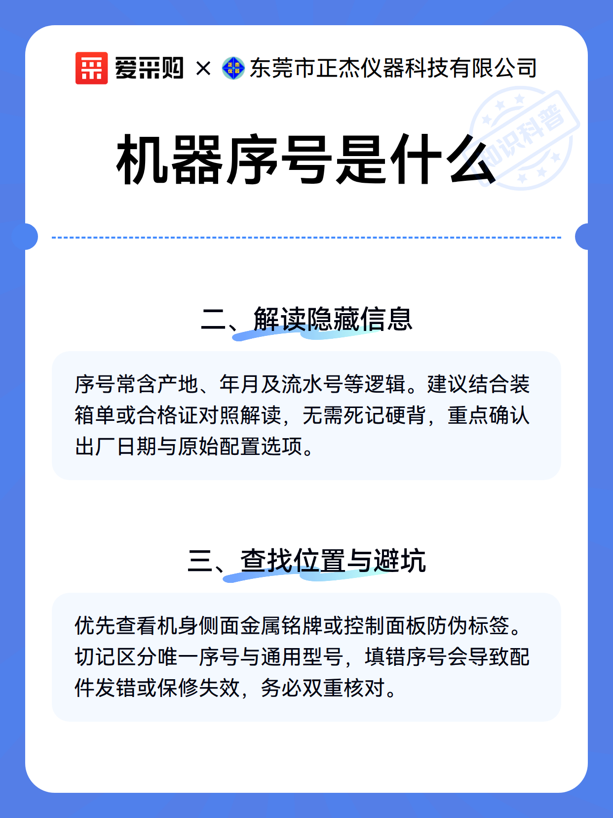 机器序号是什么（图3）