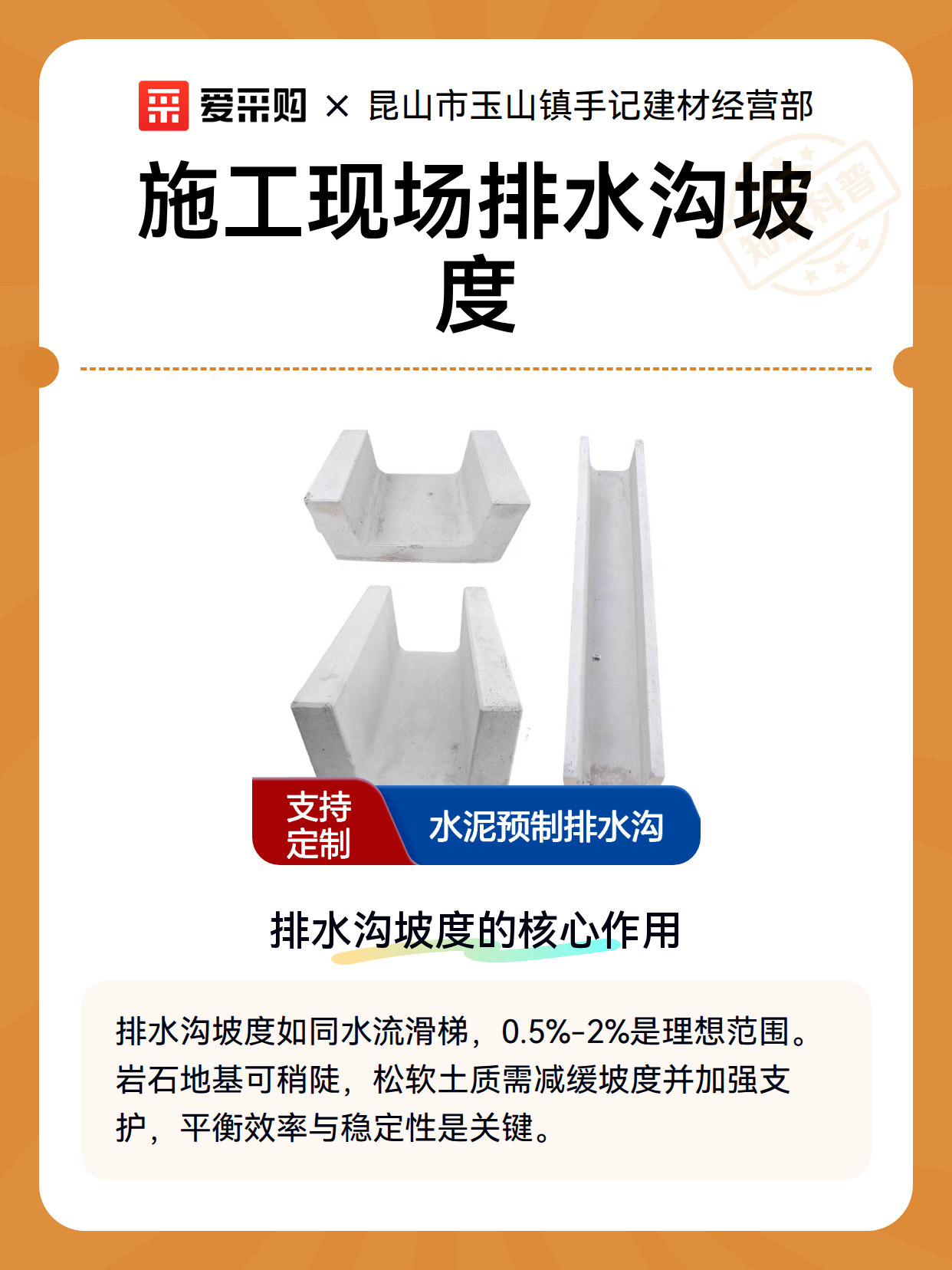 排水沟坡度设计与采购成本控制：从土方到维护的综合考量（图2）