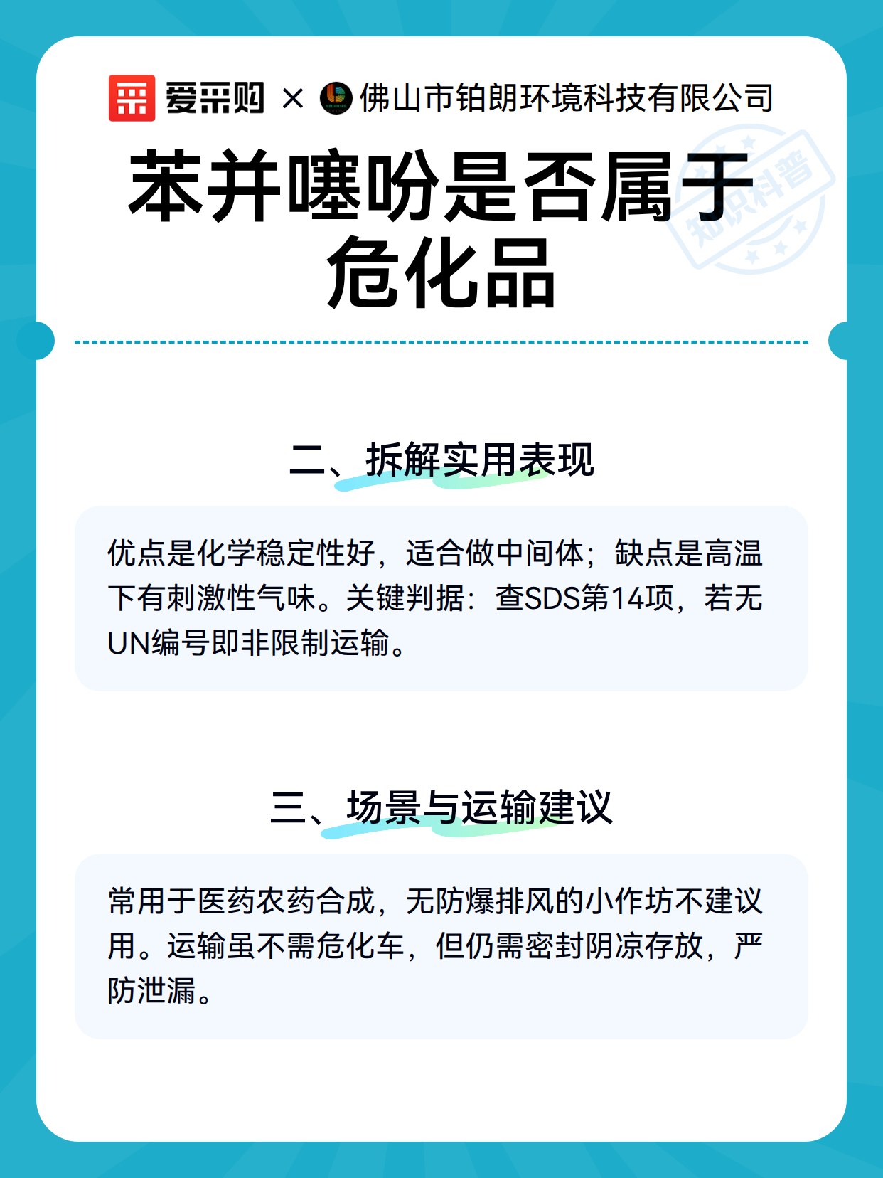 苯并噻吩是否属于危化品（图2）