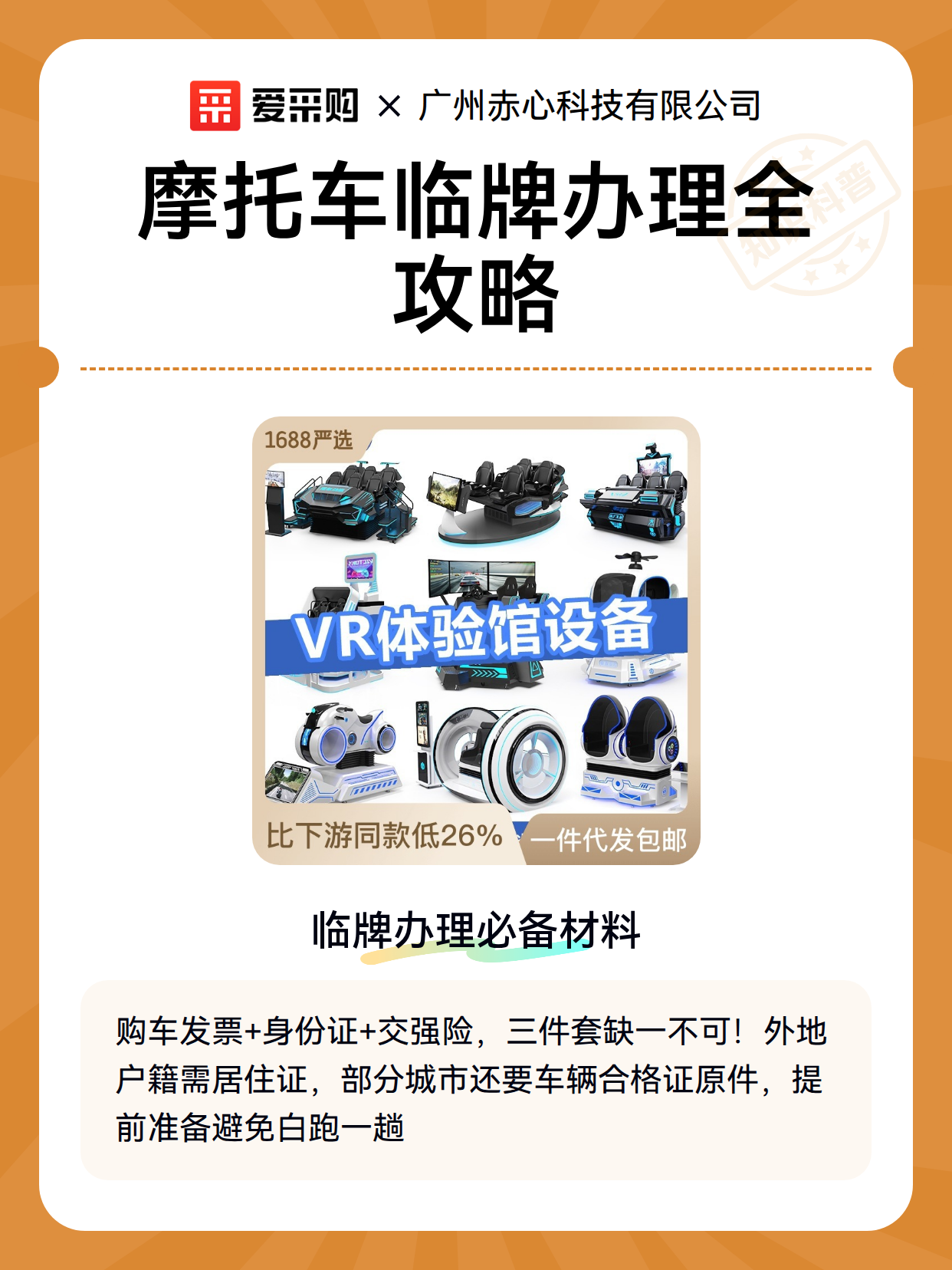 摩托车临牌办理全攻略（图2）