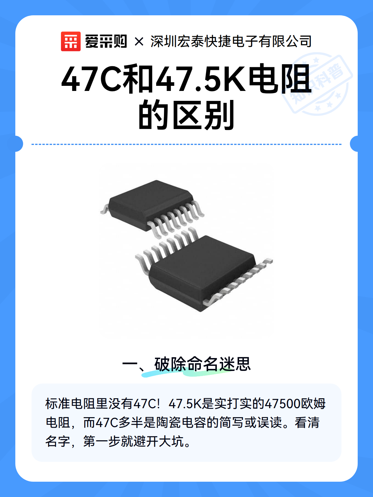 47C和47.5K电阻的区别（图2）