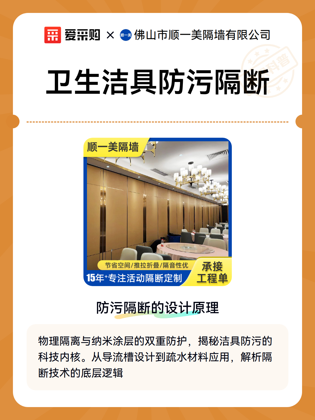 卫生洁具防污隔断的现场故障排查：从失效原因到修复步骤（图2）