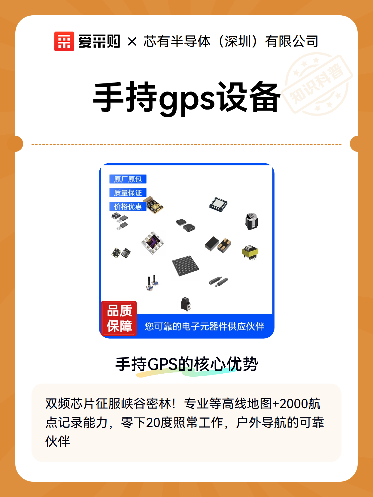 手持gps设备（图2）