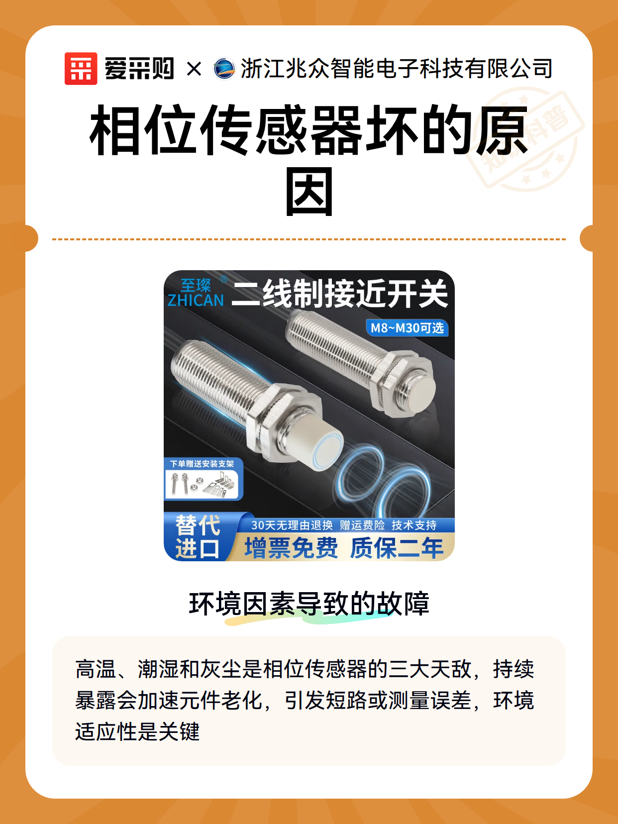 相位传感器坏的原因（图2）