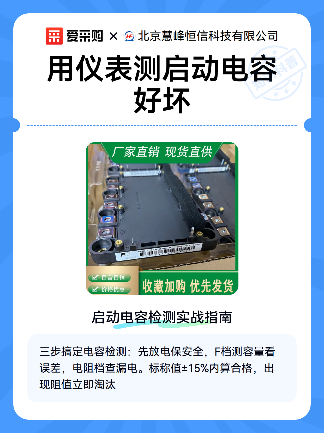 用仪表测启动电容好坏（图2）
