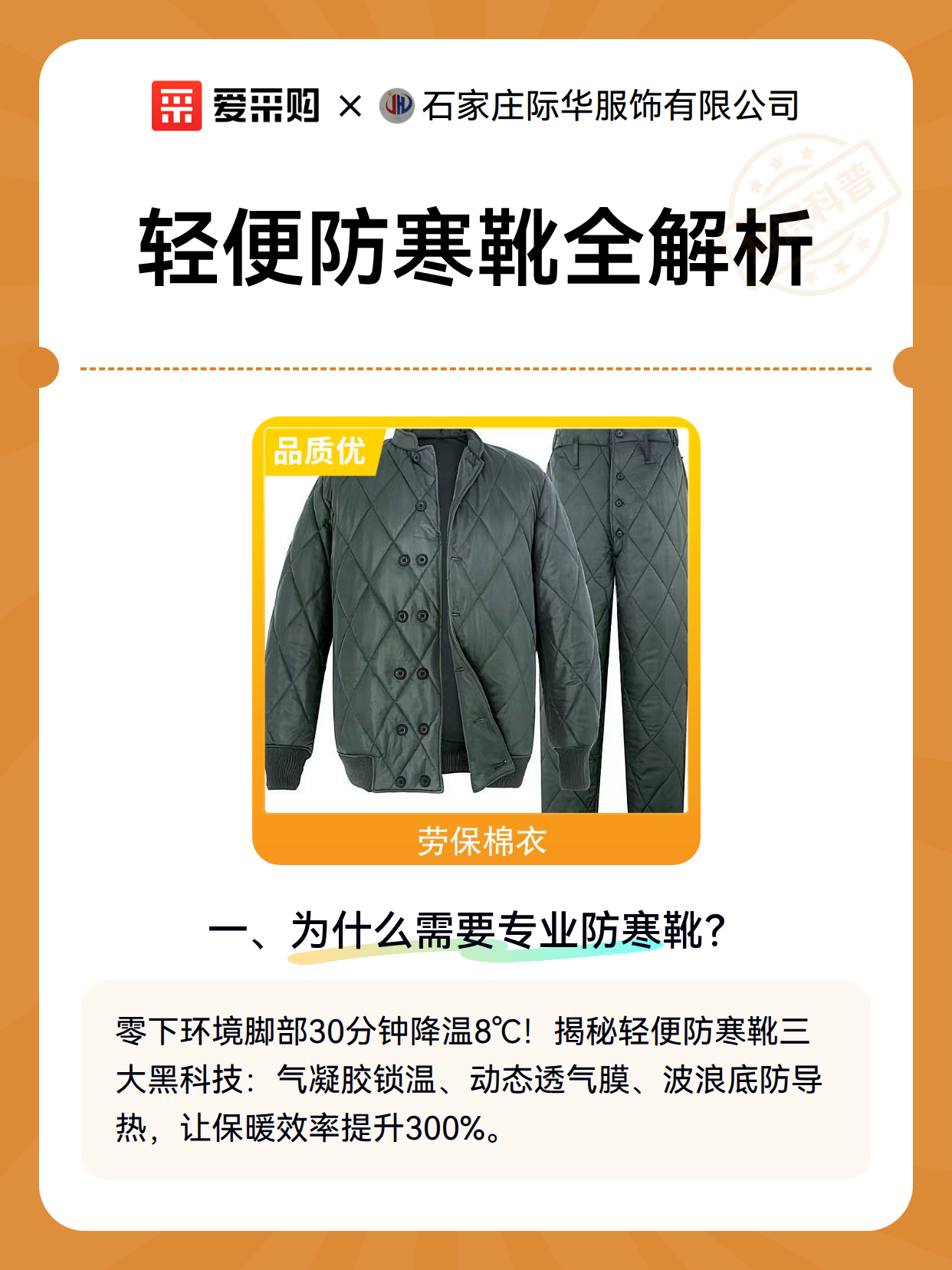 轻便防寒靴全解析（图2）