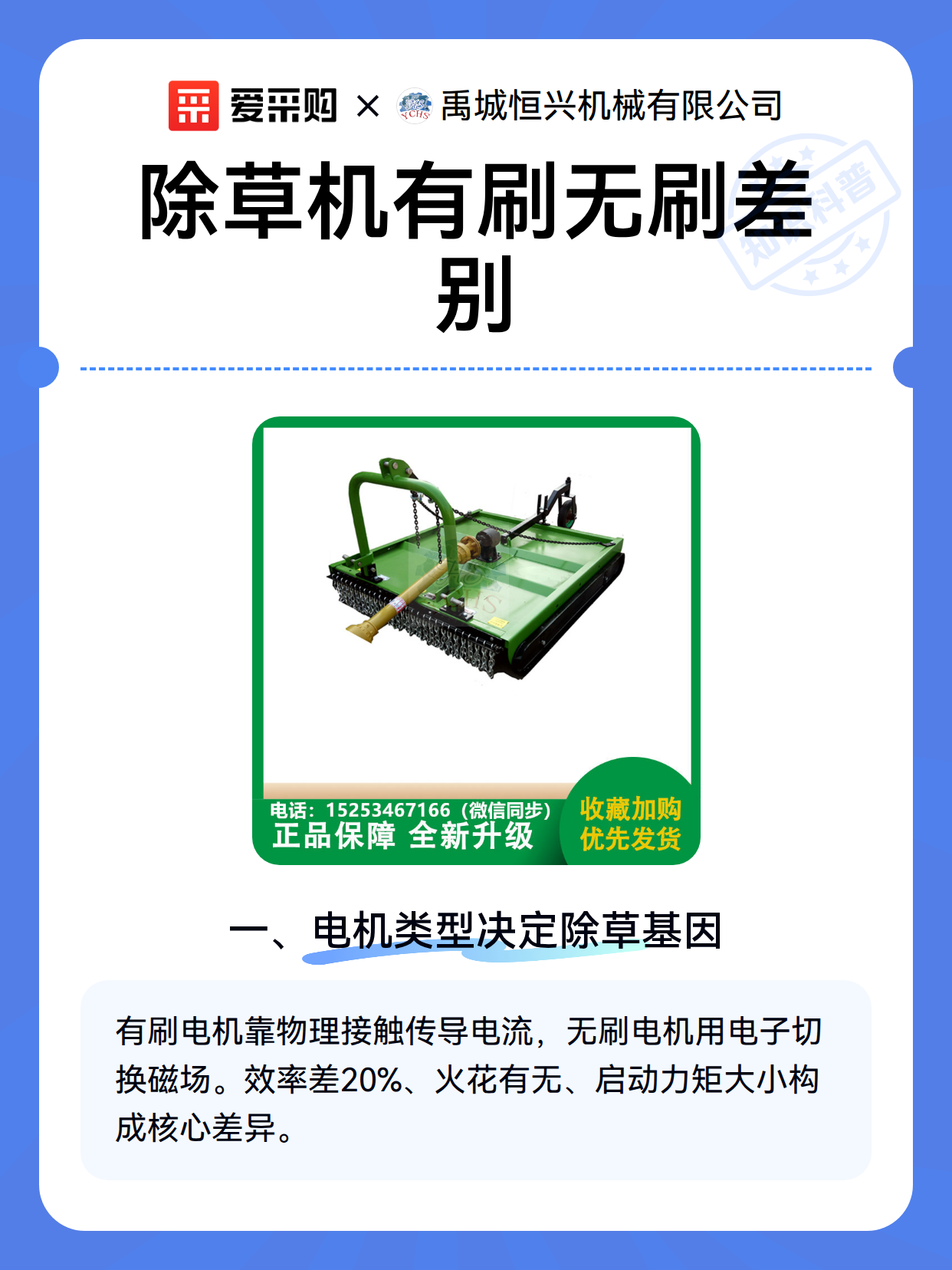 除草机有刷无刷差别（图2）