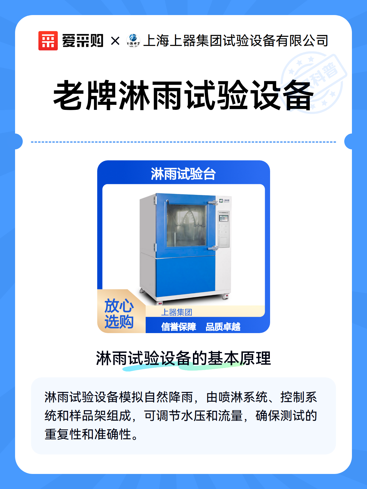 老牌淋雨试验设备（图2）