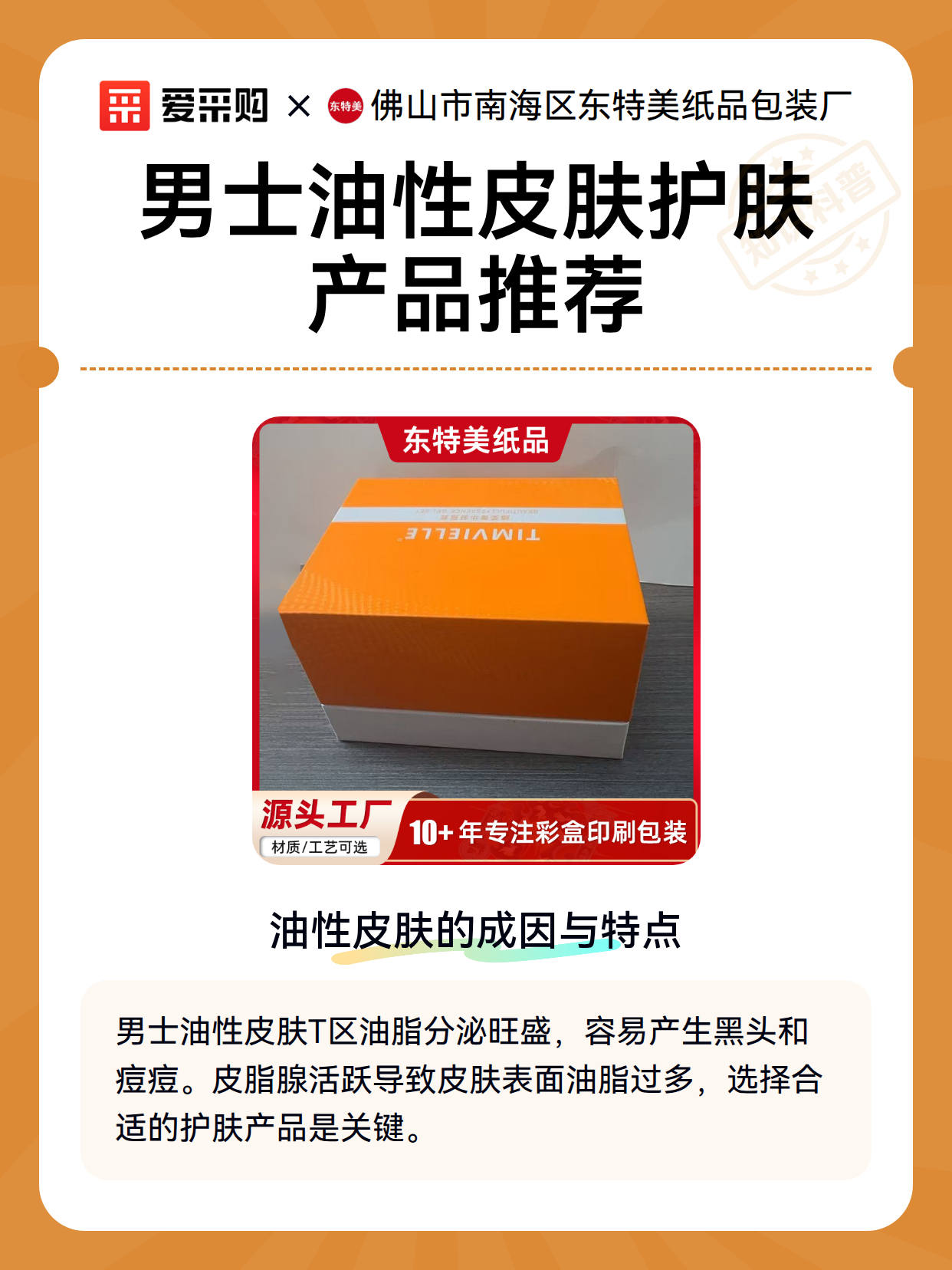 男士油性皮肤护肤产品推荐（图2）