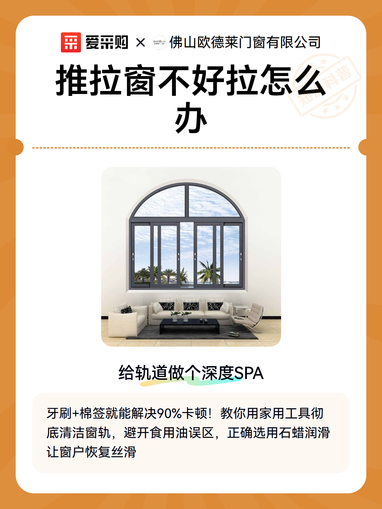 推拉窗不好拉怎么办（图2）