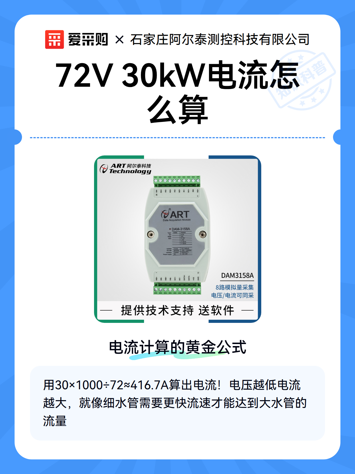 72V 30kW电流怎么算（图2）
