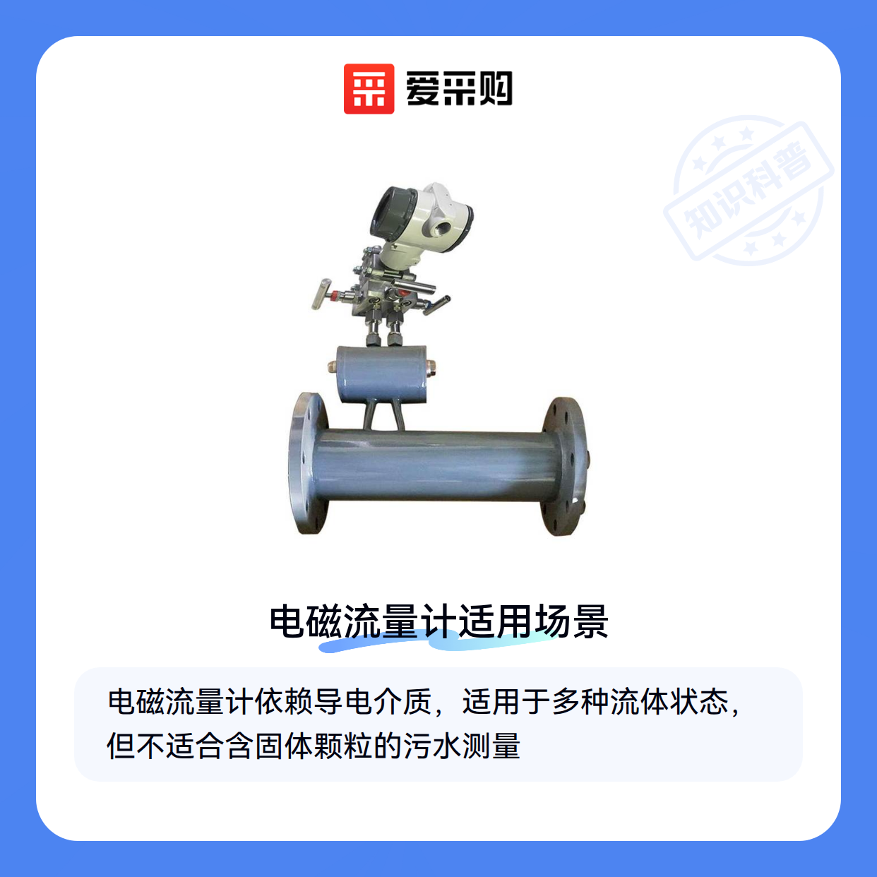 流量计选错型号的代价有多大？（图1）