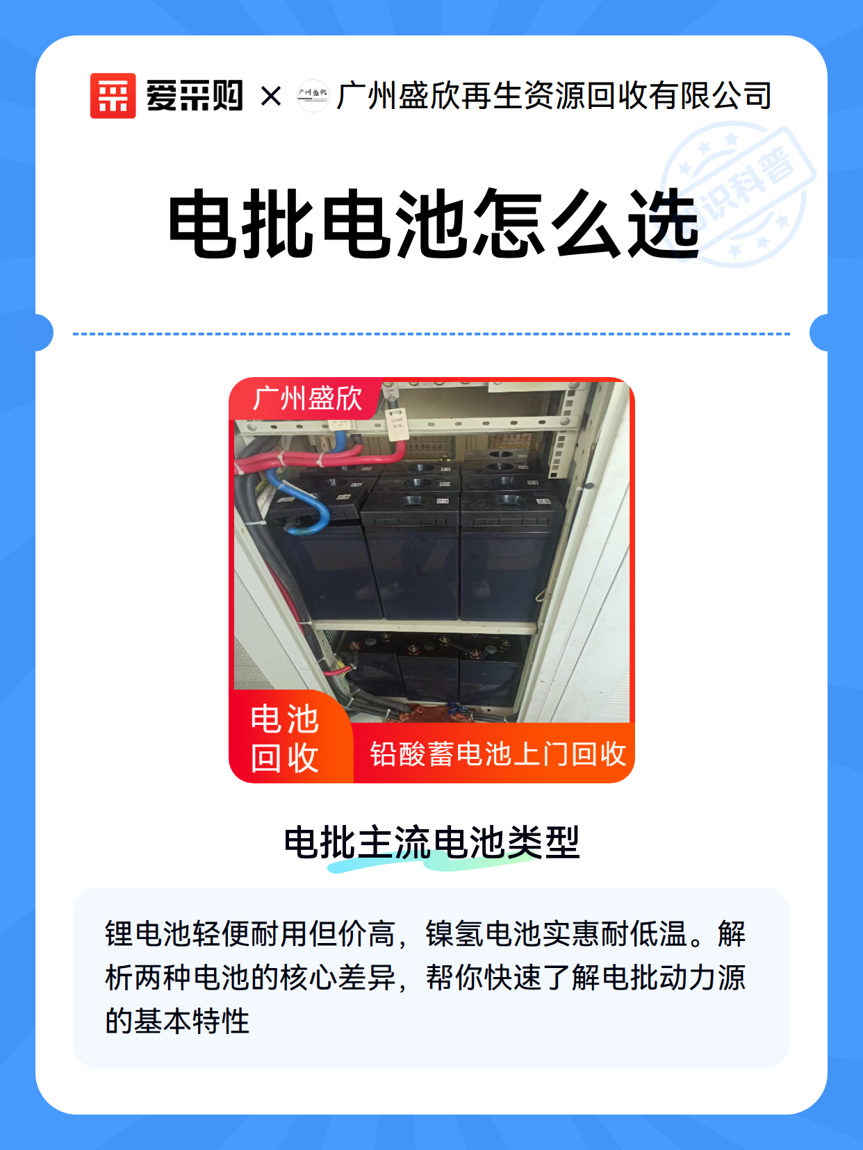 电批电池怎么选（图2）