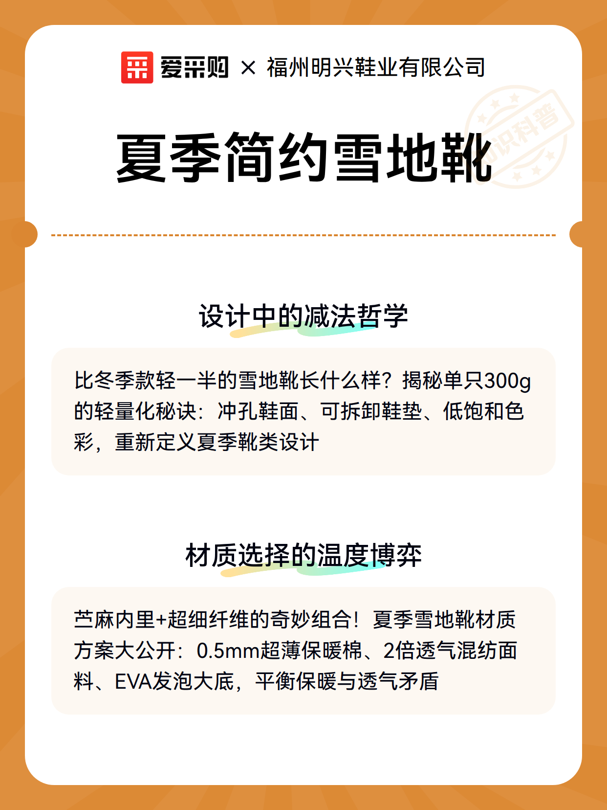 夏季简约雪地靴（图3）