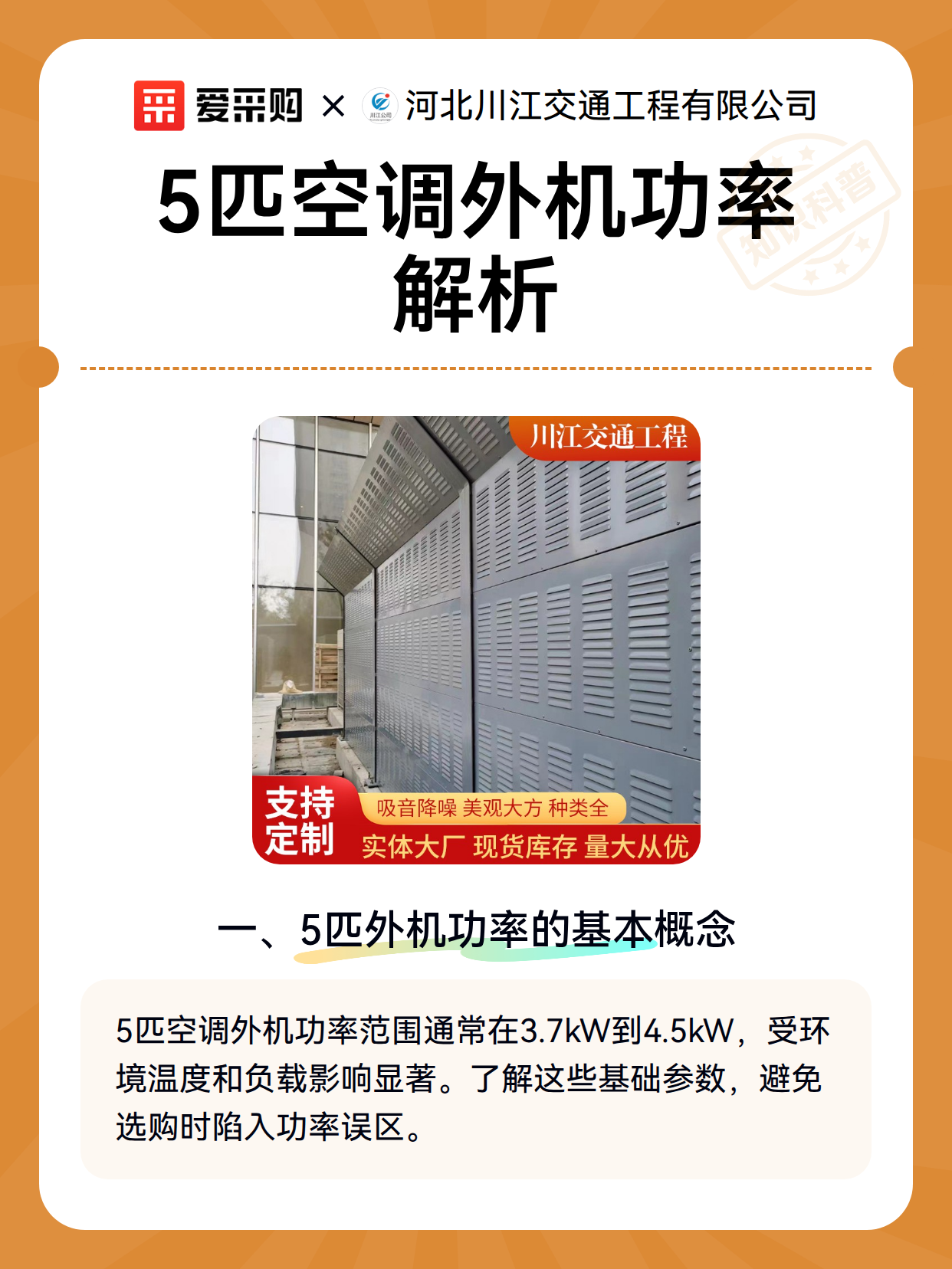 5匹空调外机功率解析（图2）