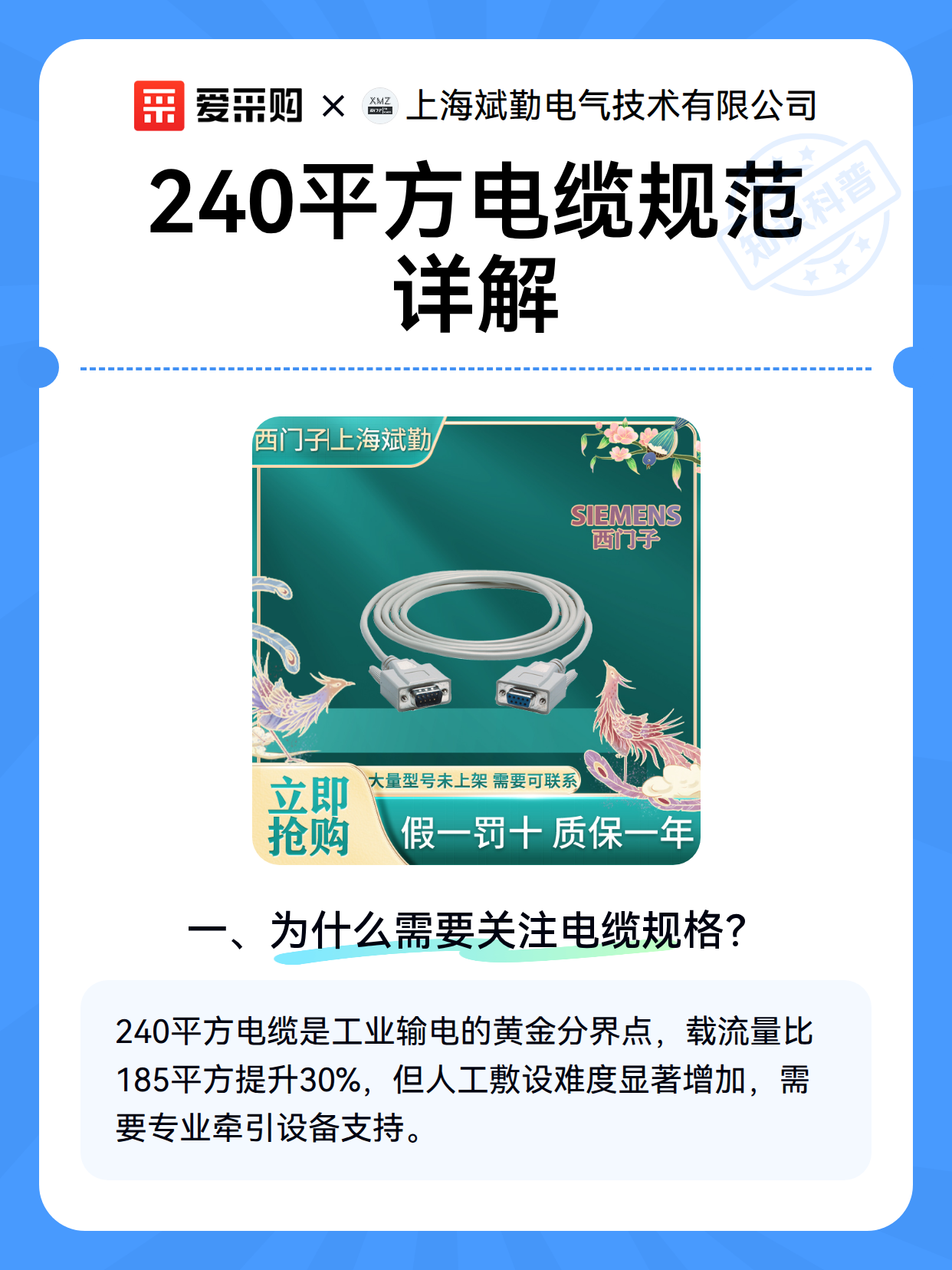 240平方电缆规范详解（图2）