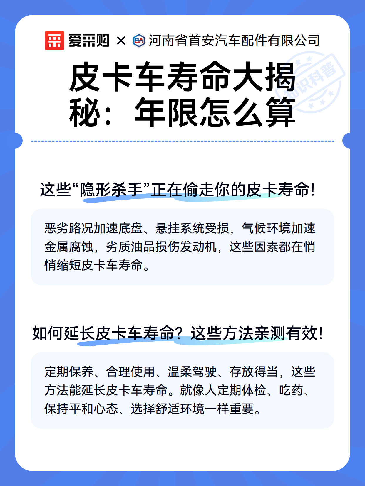 皮卡车寿命大揭秘：年限怎么算（图3）