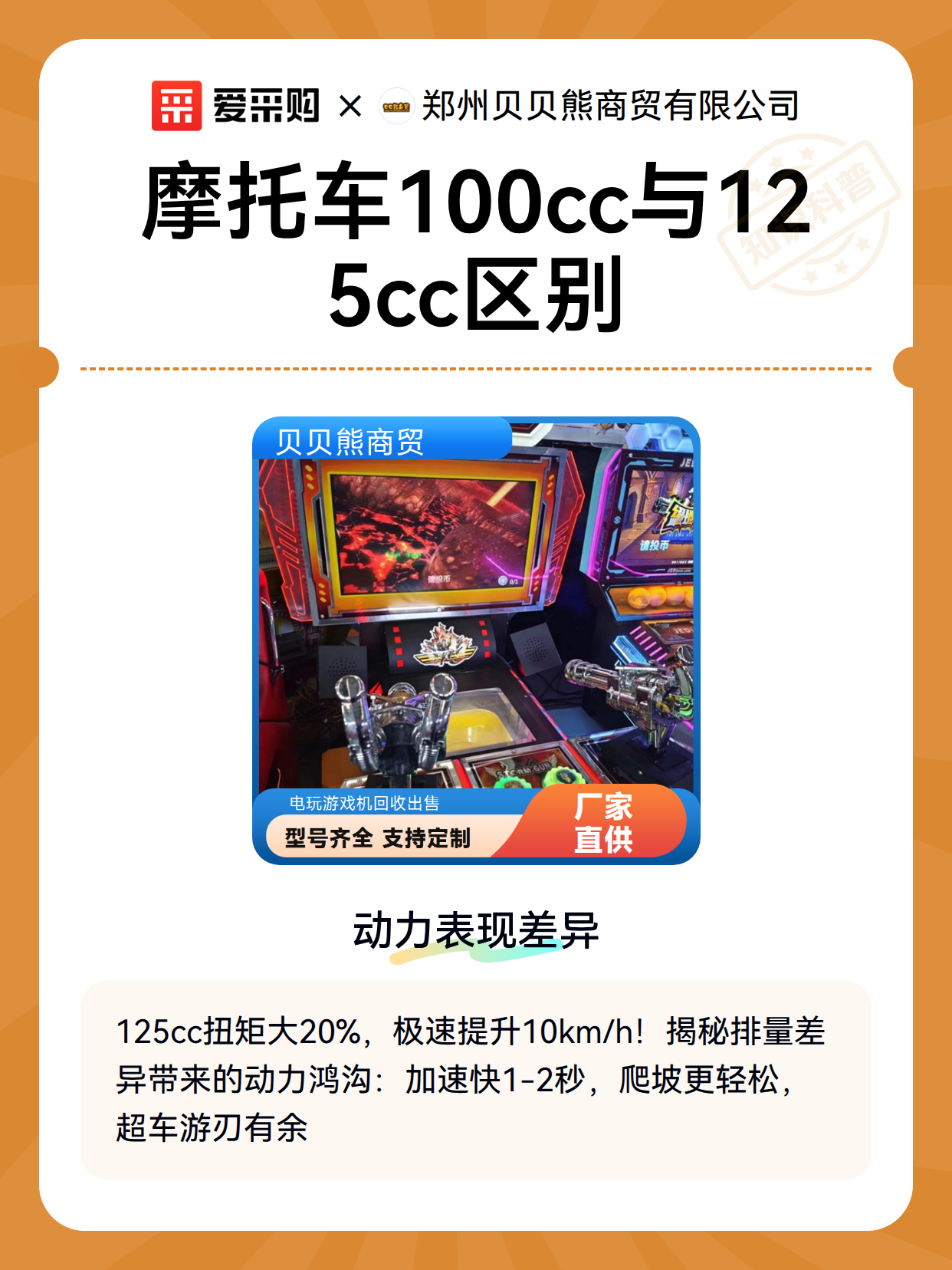 摩托车100cc与125cc区别（图2）