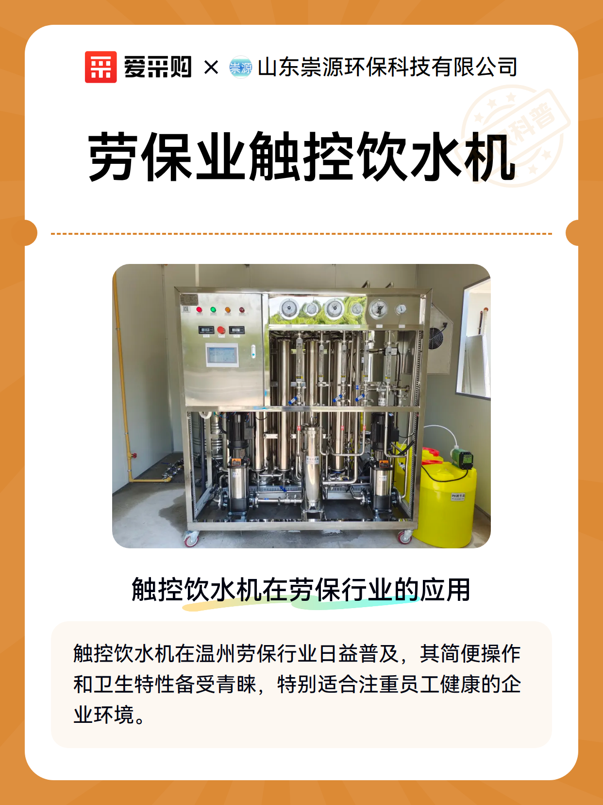 劳保行业触控饮水机常见故障与现场排查流程（图2）
