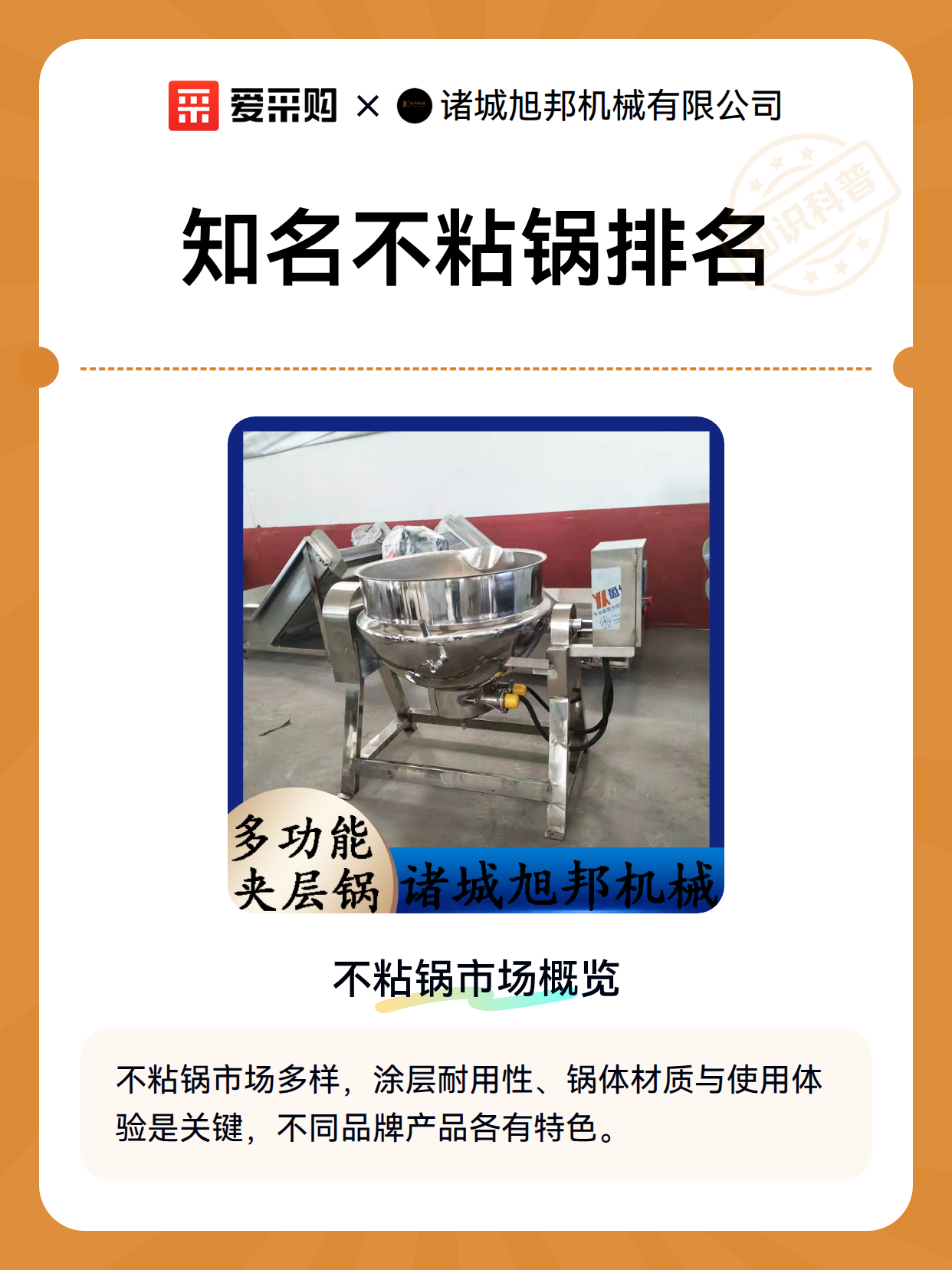 知名不粘锅排名（图2）