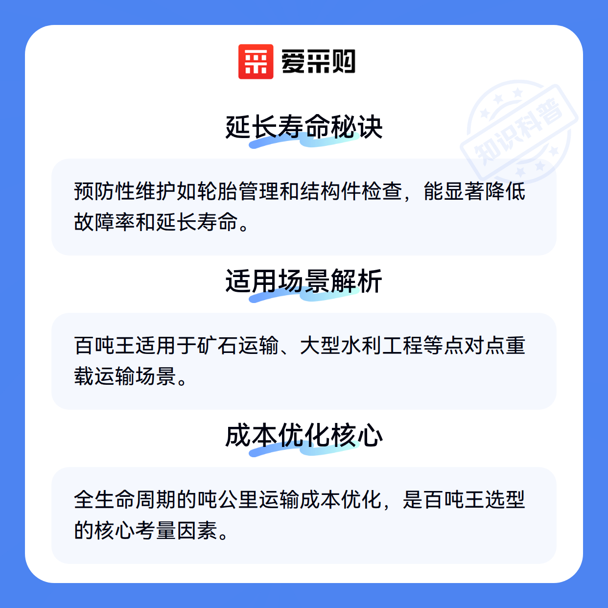 百吨王选型逻辑：从需求到实际应用的全面考量（图3）