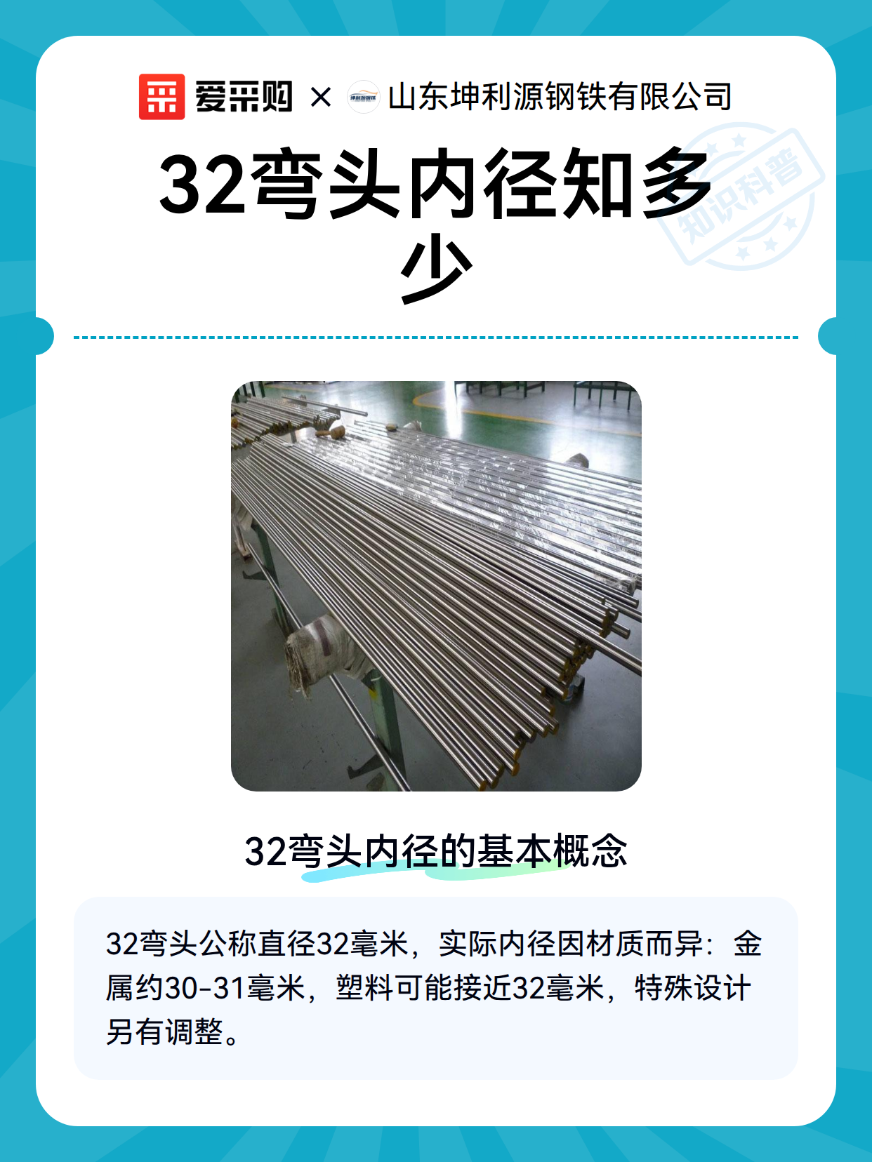 32弯头内径知多少（图2）