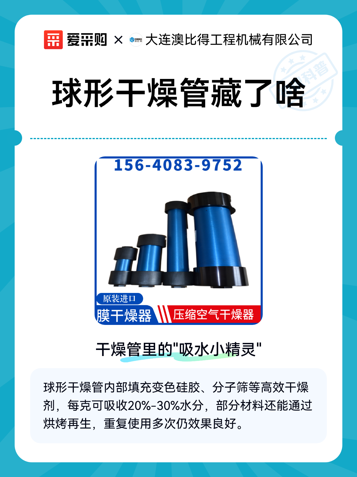 球形干燥管藏了啥（图1）