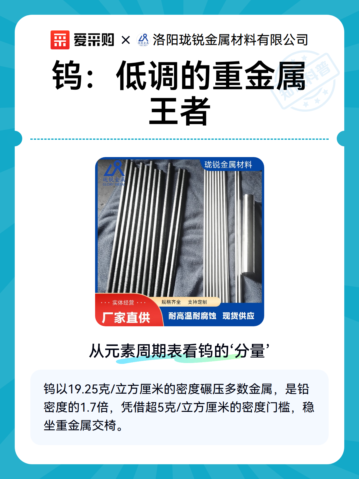 钨：低调的重金属王者（图2）