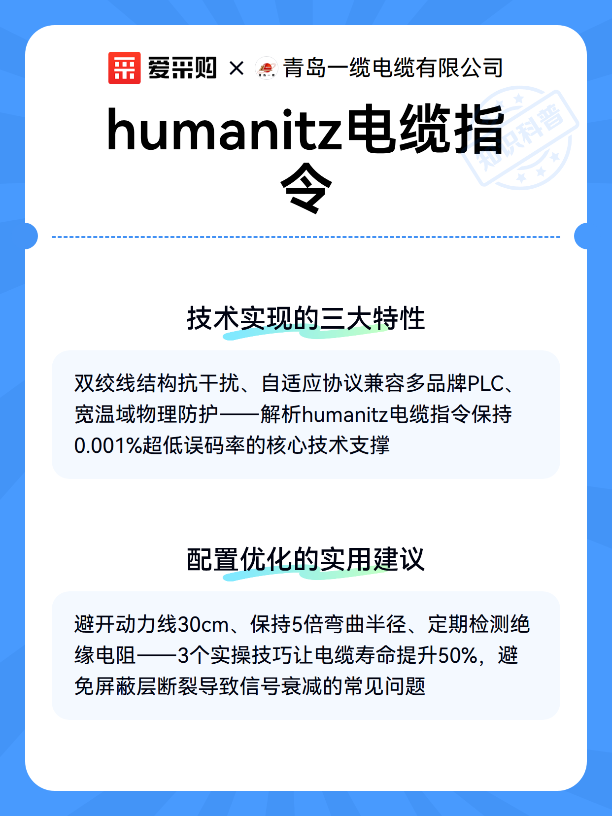 humanitz电缆指令（图3）