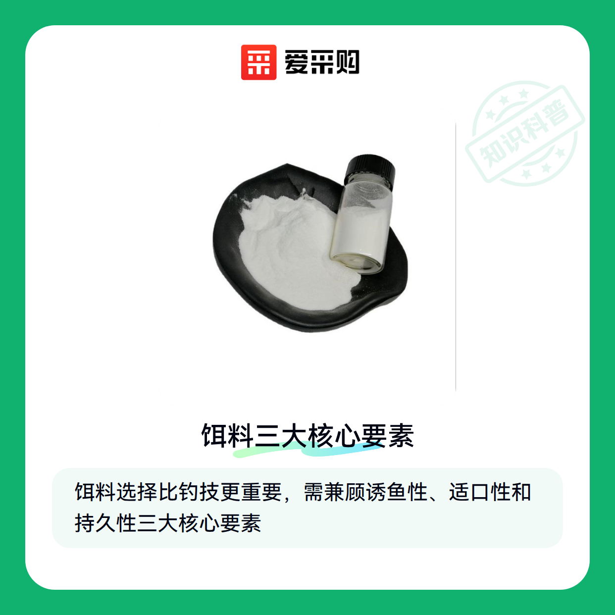 饵料选购的逻辑，老钓友才知道的窍门（图1）