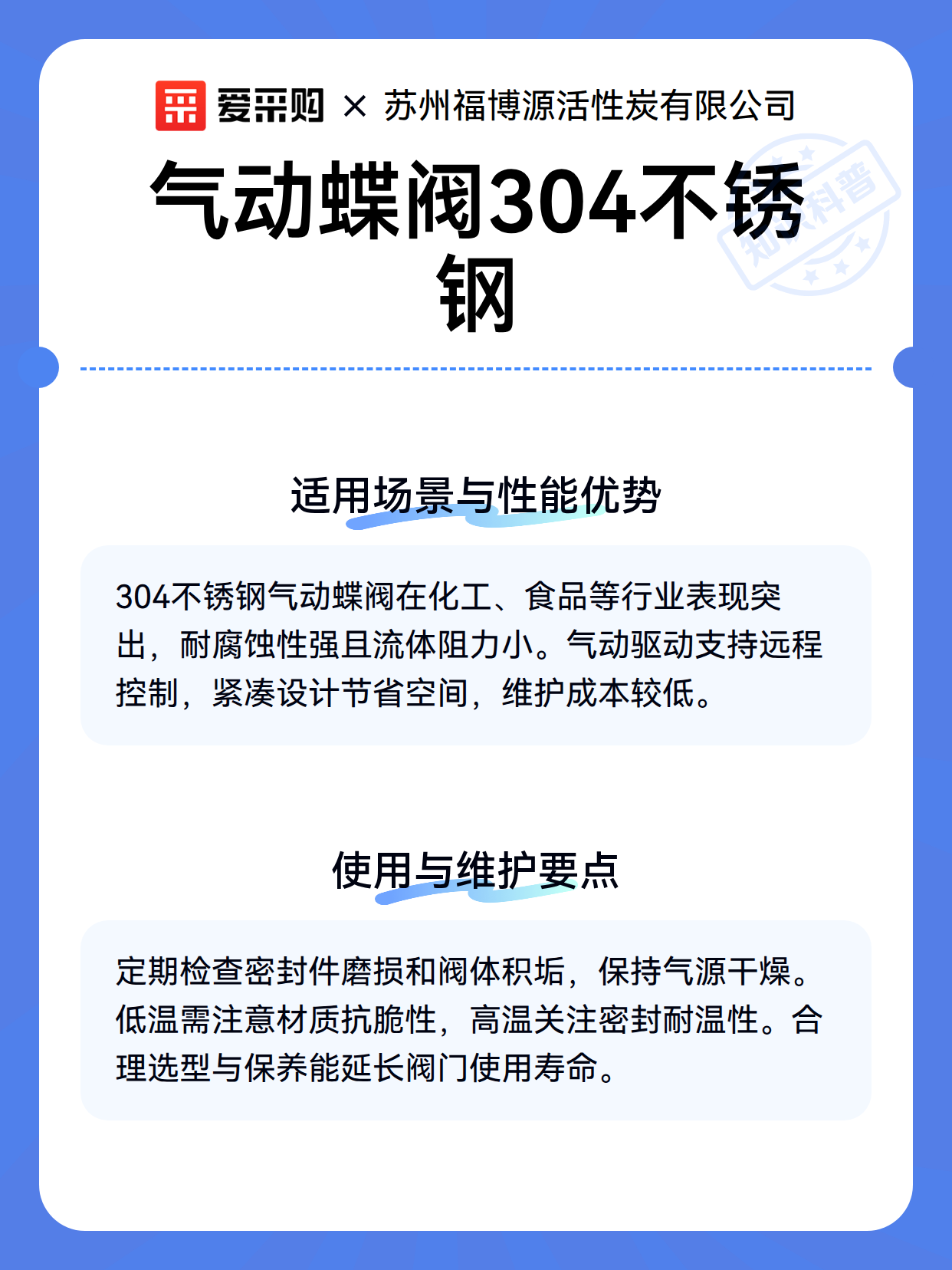 气动蝶阀304不锈钢（图2）